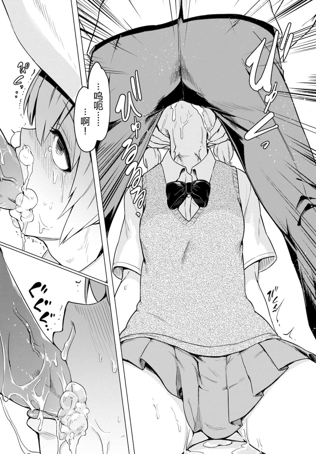 [あおむし] 絶頂開発局♥ [中国翻訳] [DL版]