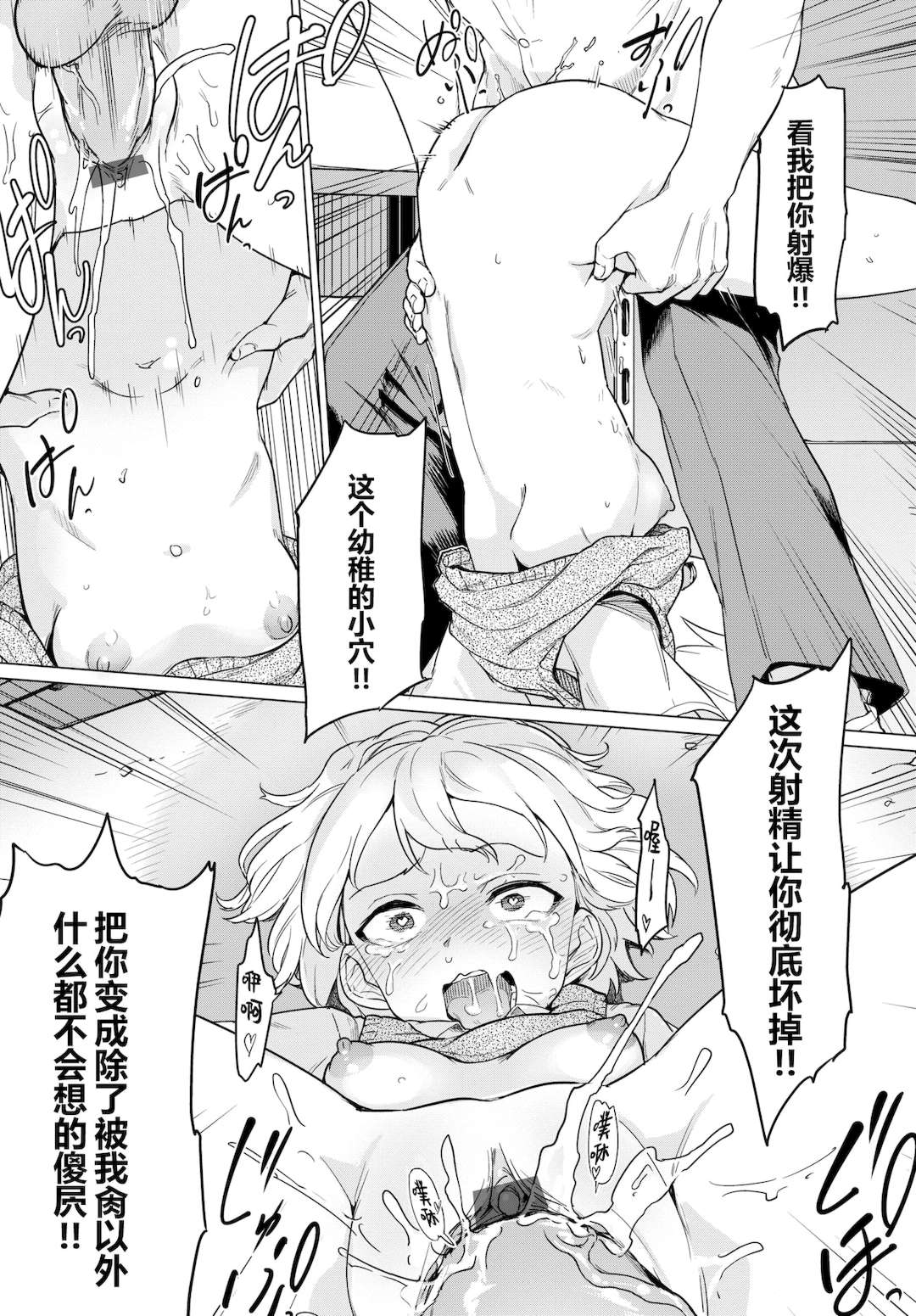 [あおむし] 絶頂開発局♥ [中国翻訳] [DL版]