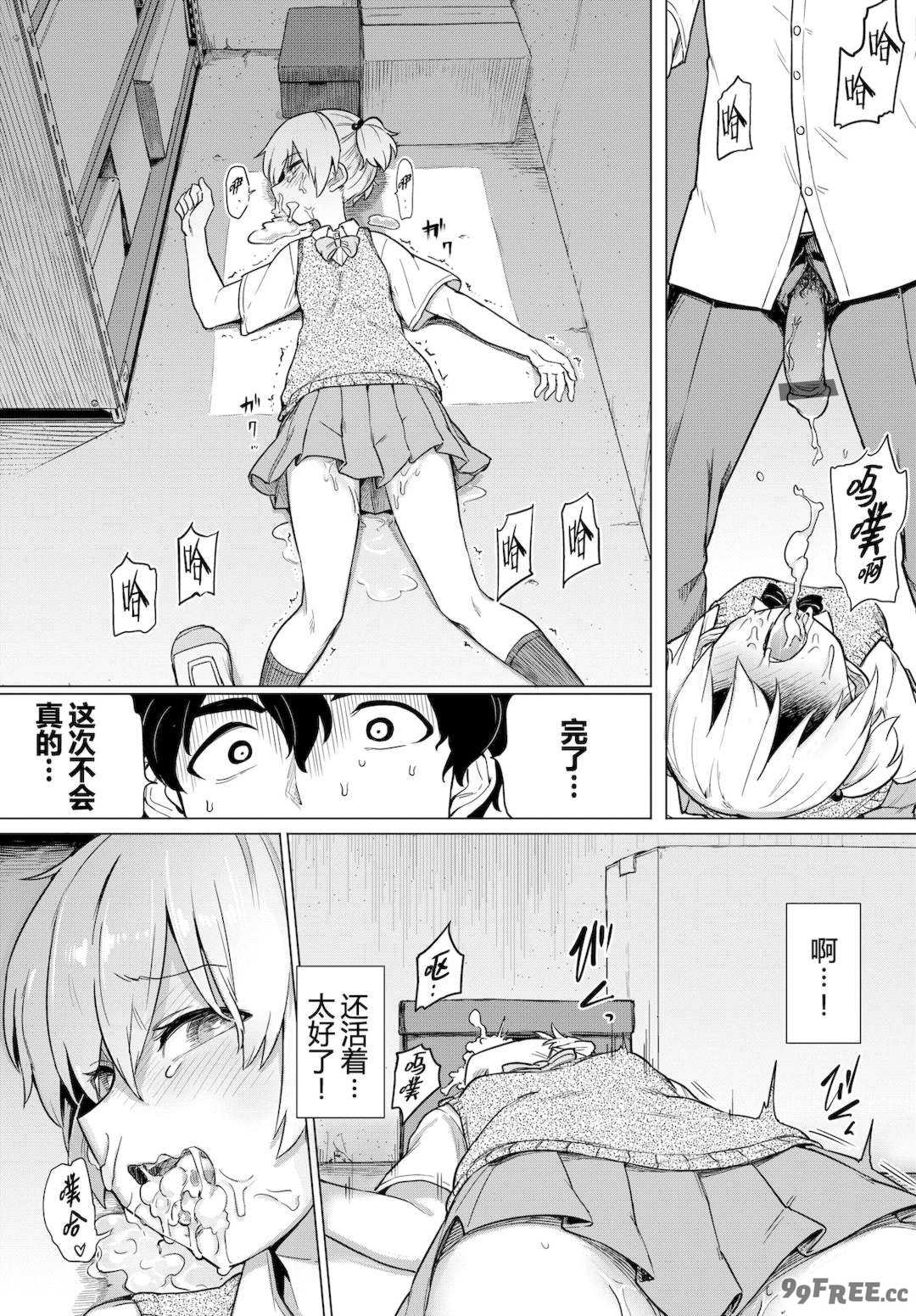 [あおむし] 絶頂開発局♥ [中国翻訳] [DL版]