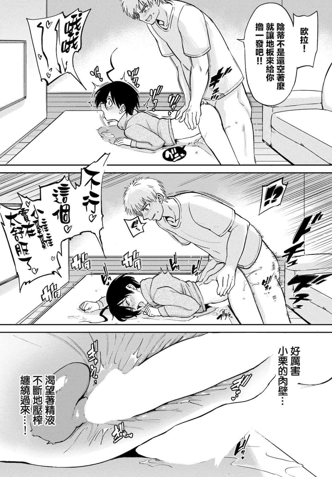 [あおむし] 絶頂開発局♥ [中国翻訳] [DL版]