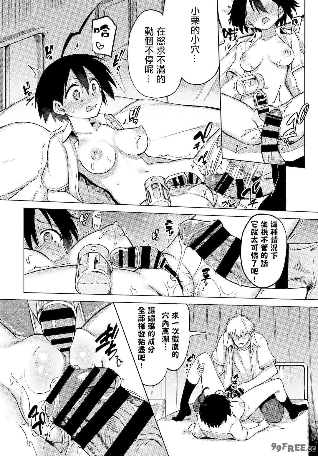 [あおむし] 絶頂開発局♥ [中国翻訳] [DL版]