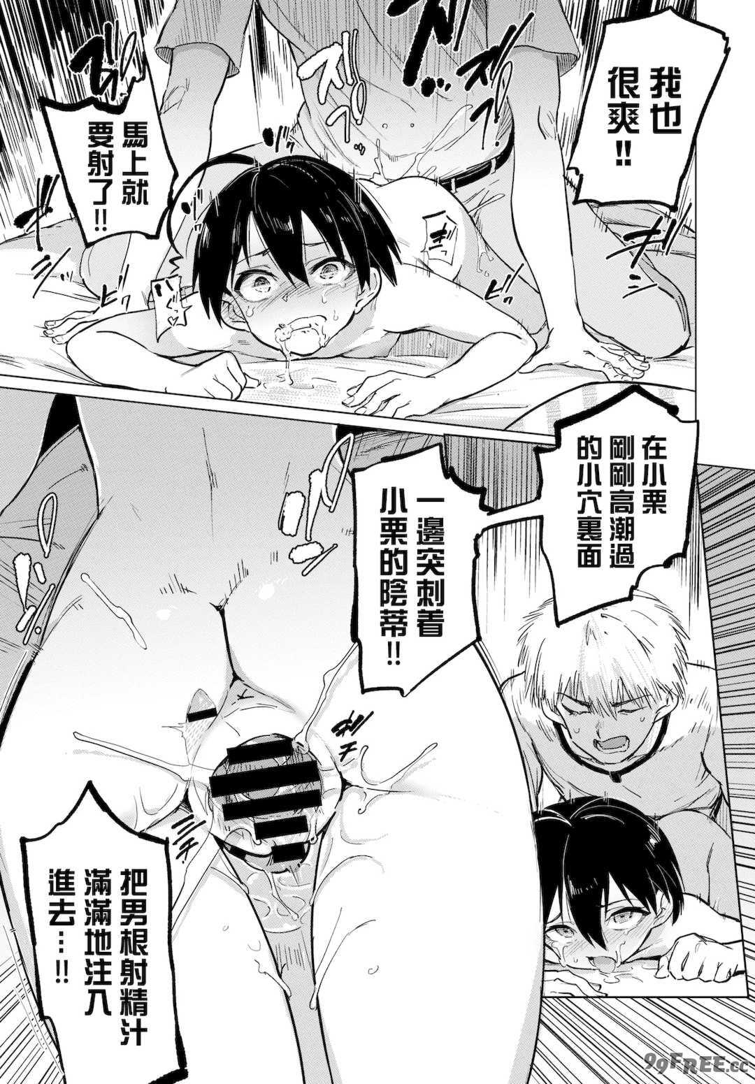 [あおむし] 絶頂開発局♥ [中国翻訳] [DL版]