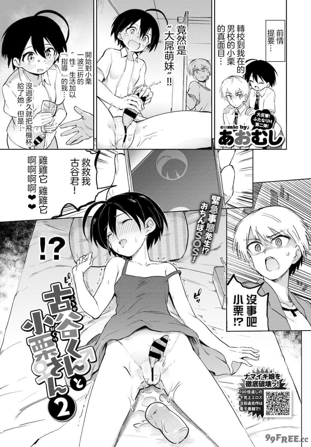 [あおむし] 絶頂開発局♥ [中国翻訳] [DL版]