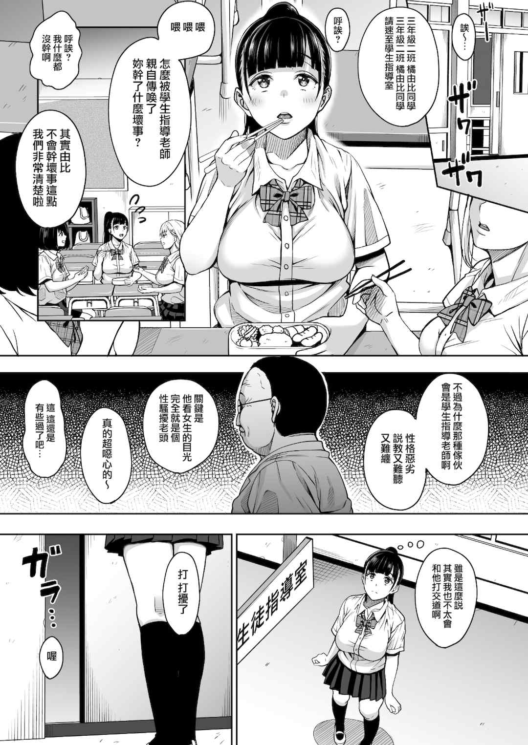 [mon-petit (もんぷち)] 夏が終わるまで CG特典  [中国翻訳][薄碼]