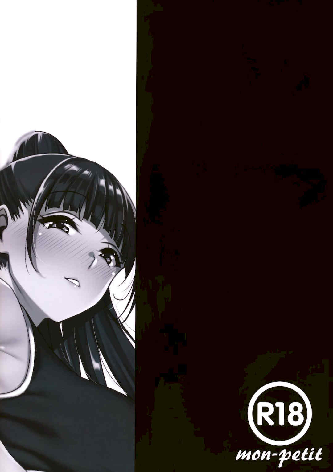 [mon-petit (もんぷち)] 夏が終わるまで CG特典  [中国翻訳][薄碼]