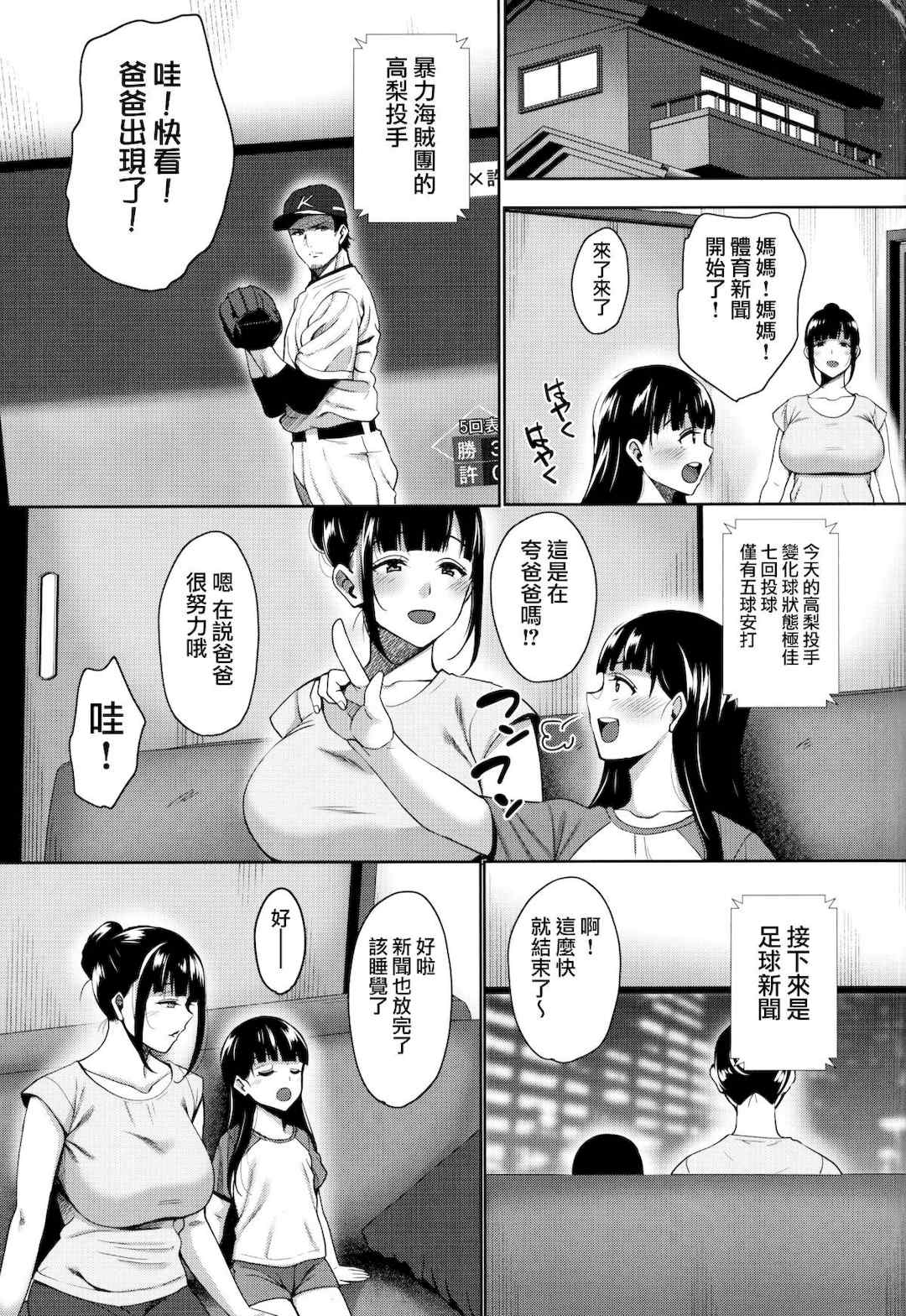 [mon-petit (もんぷち)] 夏が終わるまで CG特典  [中国翻訳][薄碼]