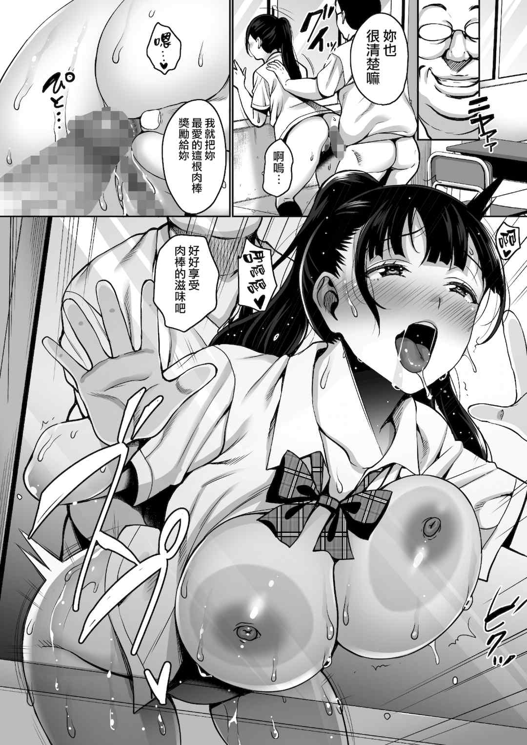 [mon-petit (もんぷち)] 夏が終わるまで CG特典  [中国翻訳][薄碼]