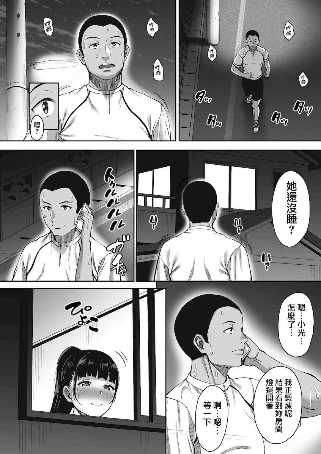 [mon-petit (もんぷち)] 夏が終わるまで CG特典  [中国翻訳][薄碼]