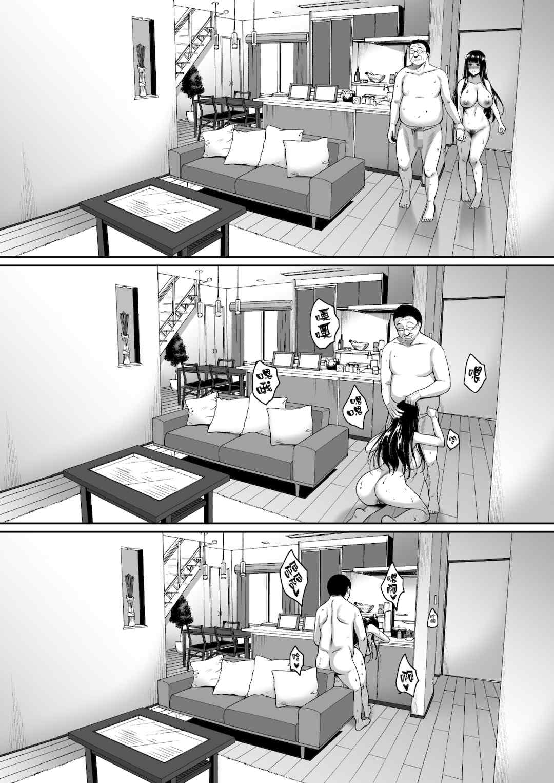 [mon-petit (もんぷち)] 夏が終わるまで CG特典  [中国翻訳][薄碼]