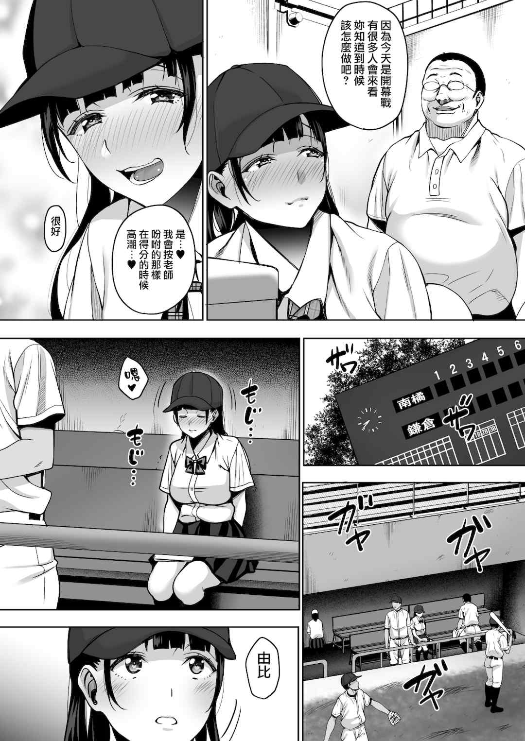 [mon-petit (もんぷち)] 夏が終わるまで CG特典  [中国翻訳][薄碼]