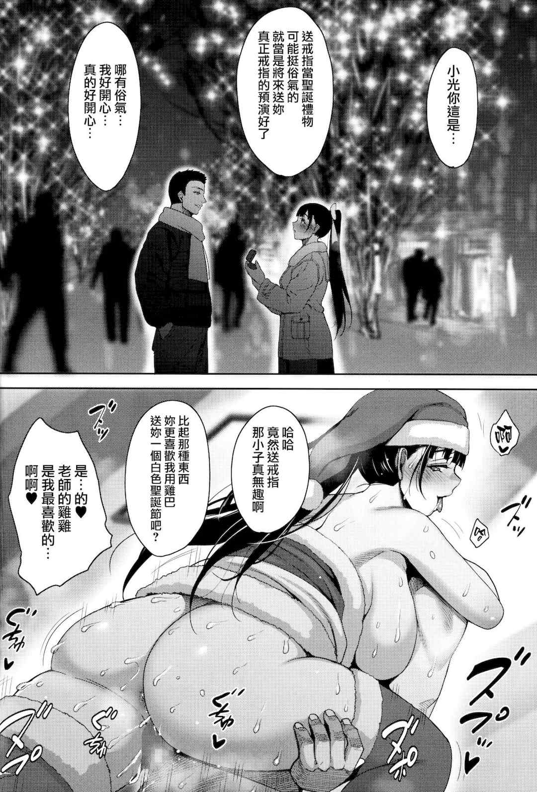 [mon-petit (もんぷち)] 夏が終わるまで CG特典  [中国翻訳][薄碼]