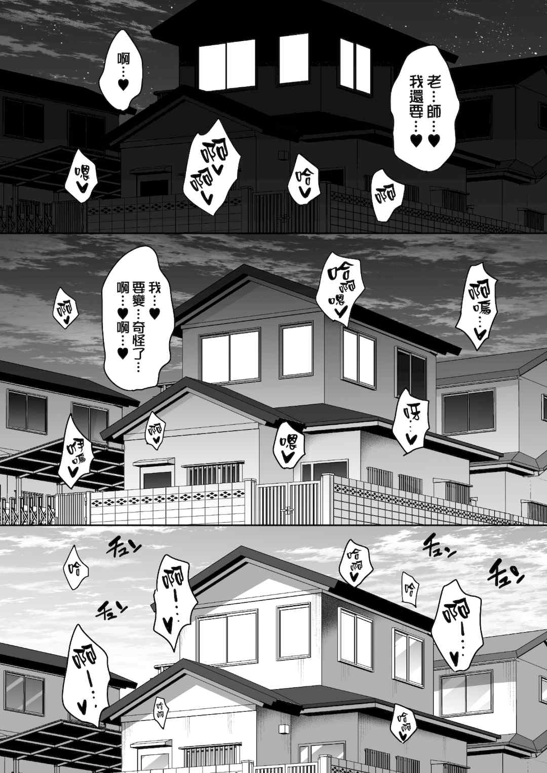 [mon-petit (もんぷち)] 夏が終わるまで CG特典  [中国翻訳][薄碼]