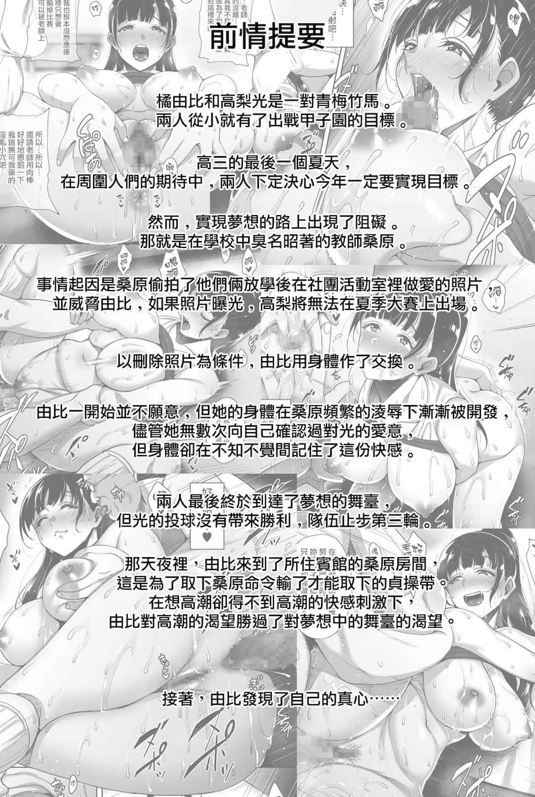 [mon-petit (もんぷち)] 夏が終わるまで CG特典  [中国翻訳][薄碼]