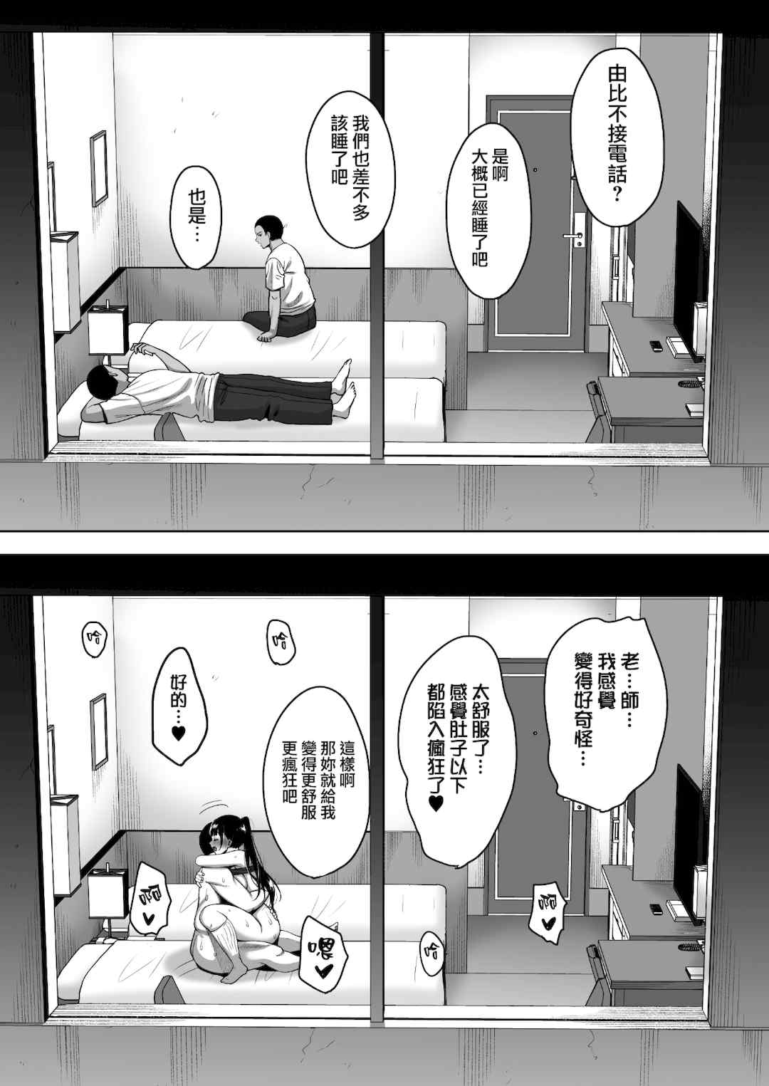 [mon-petit (もんぷち)] 夏が終わるまで CG特典  [中国翻訳][薄碼]