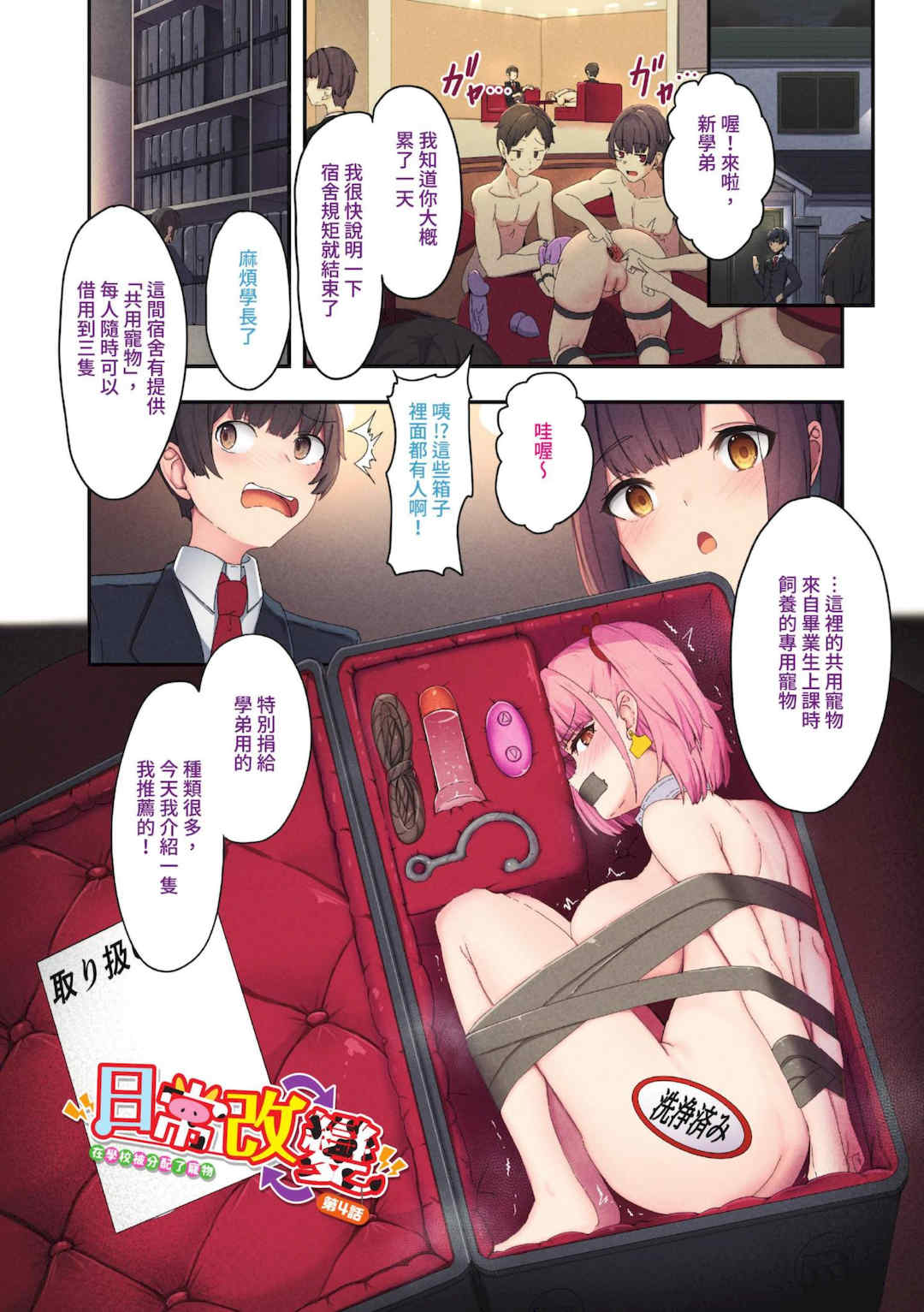 [tatapopo] かみんぐアウト!｜情慾出櫃 [中国翻訳] [無修正] [DL版]