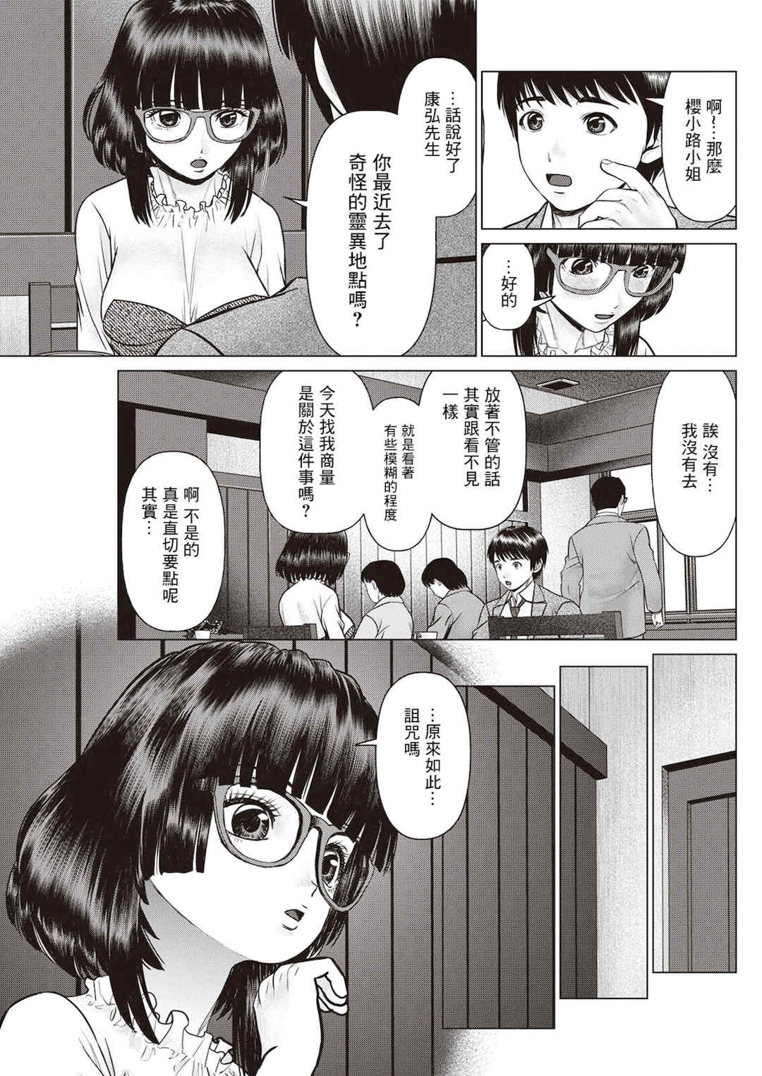 [usi]午前霊時に抱きしめて