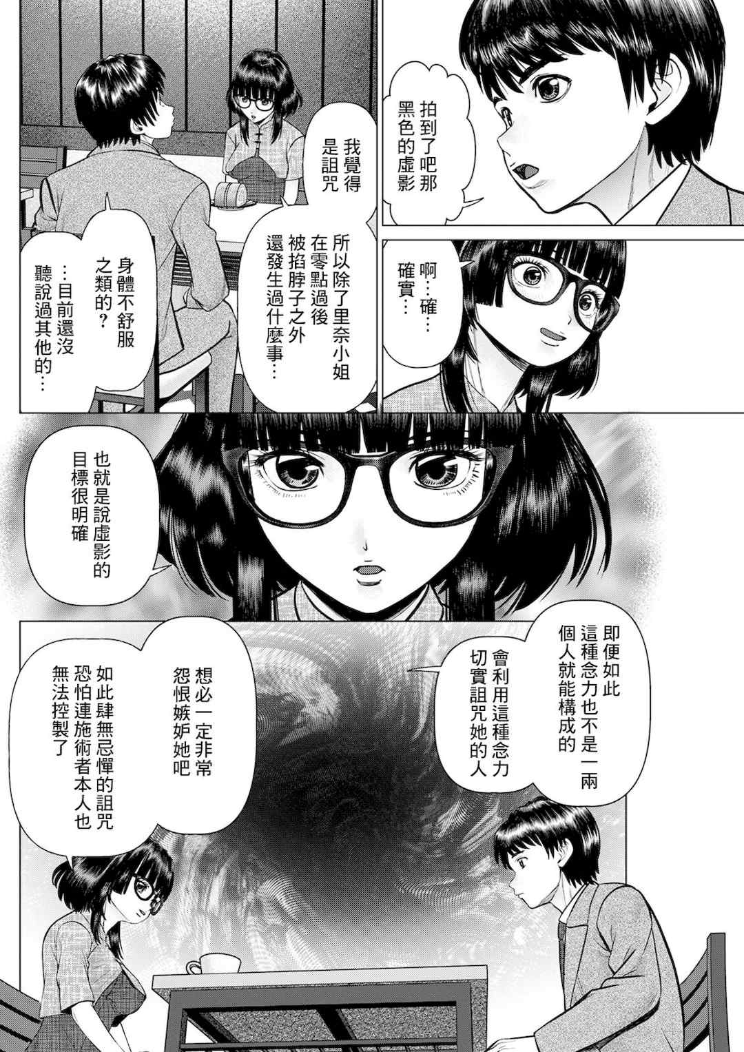 [usi]午前霊時に抱きしめて