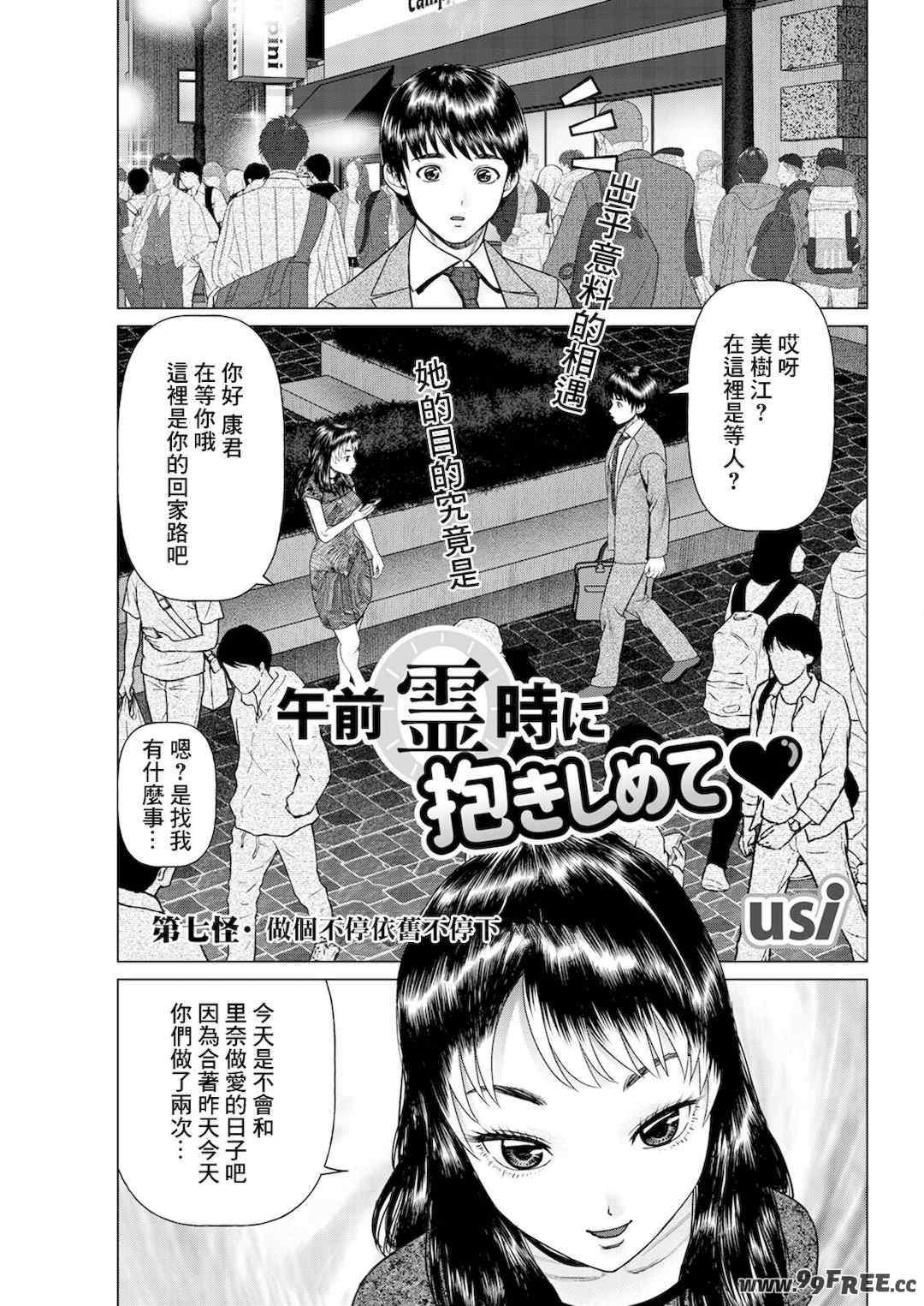 [usi]午前霊時に抱きしめて