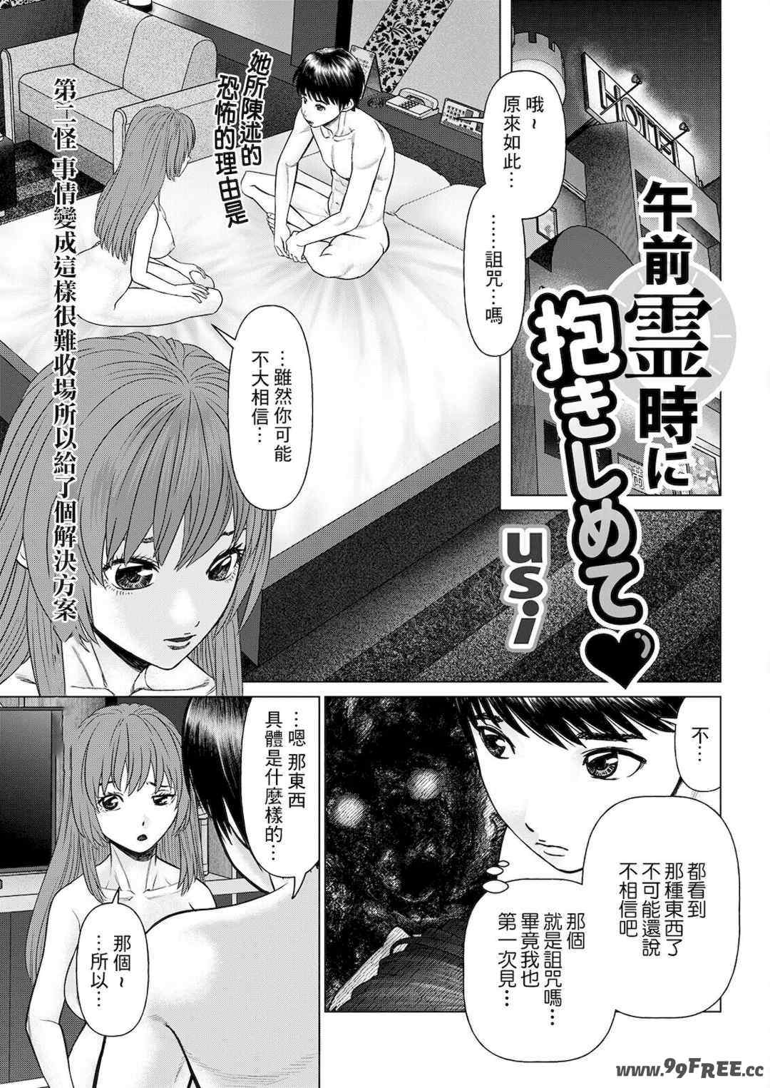 [usi]午前霊時に抱きしめて