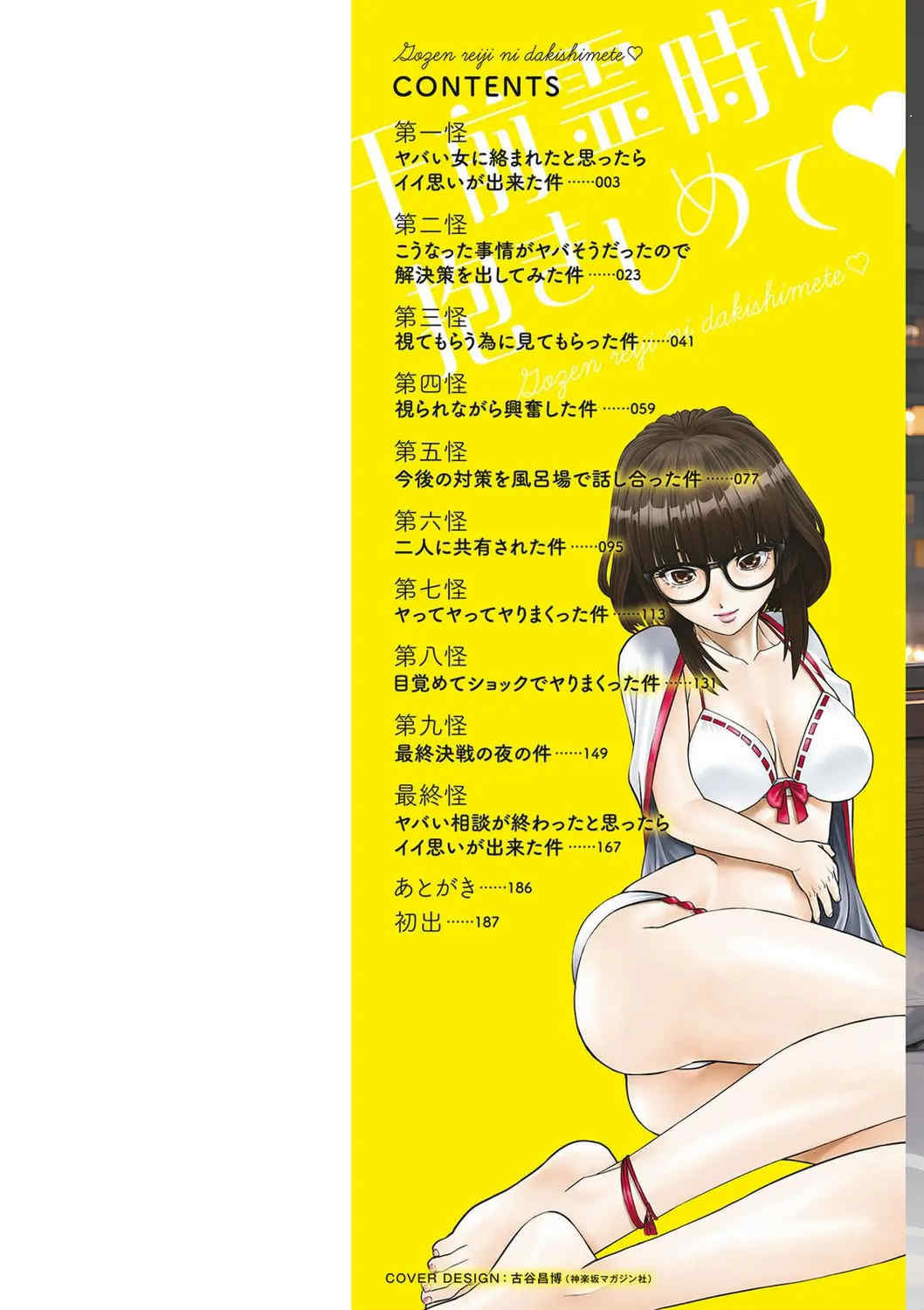 [usi]午前霊時に抱きしめて