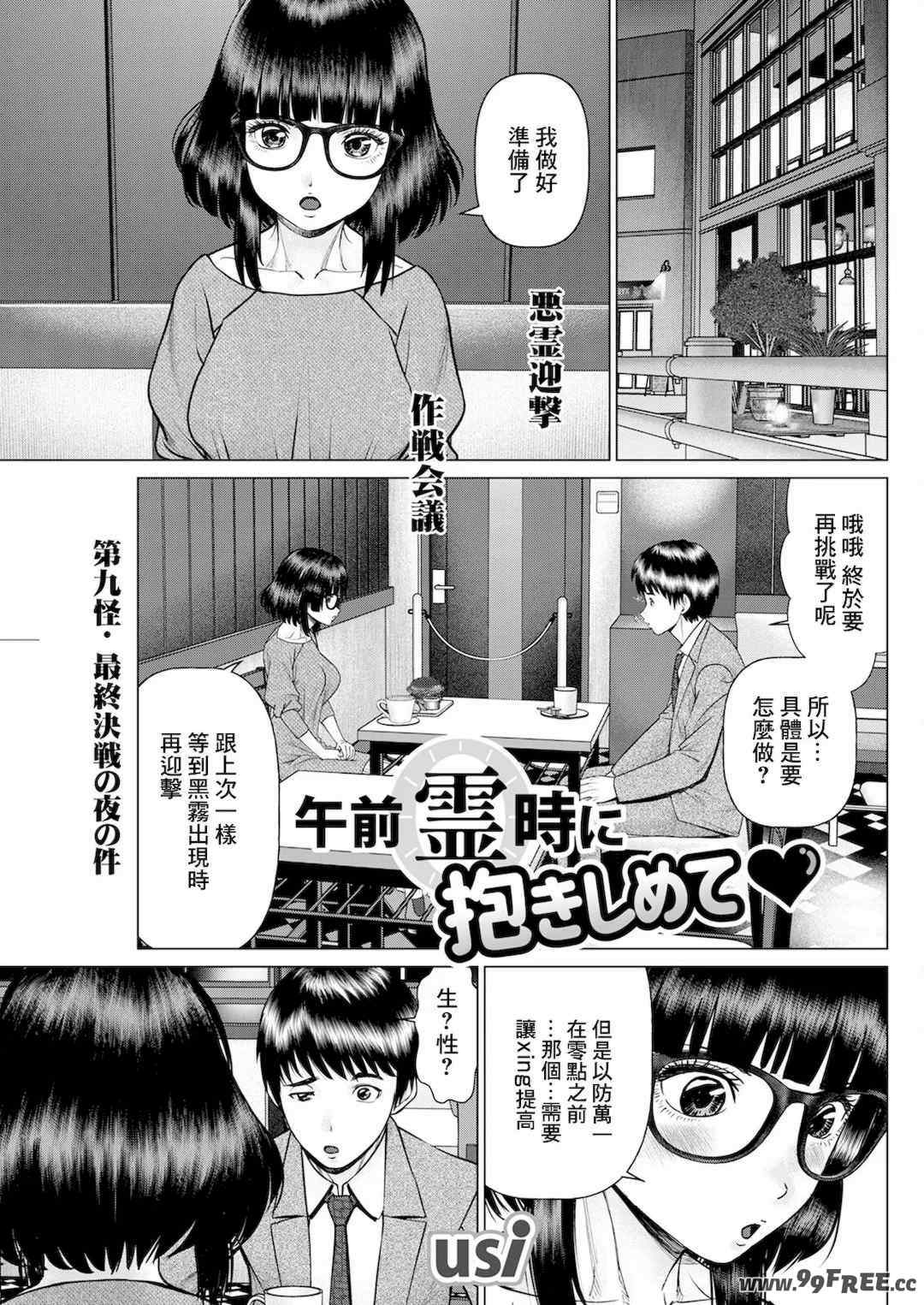 [usi]午前霊時に抱きしめて
