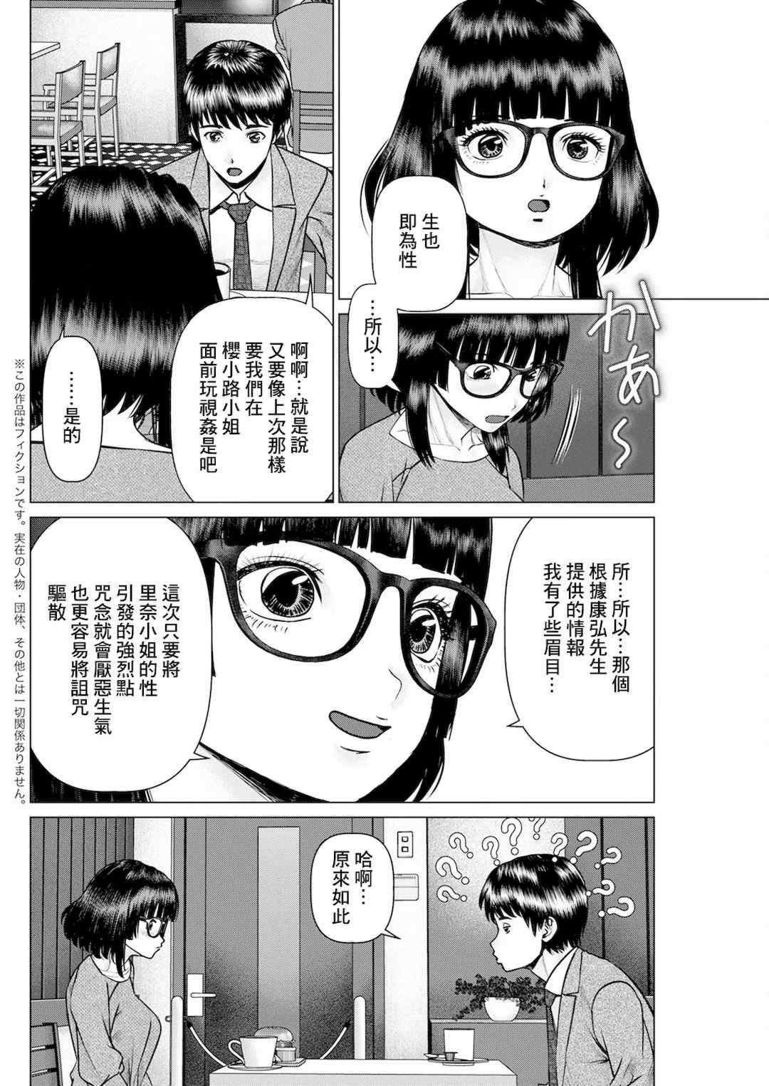 [usi]午前霊時に抱きしめて