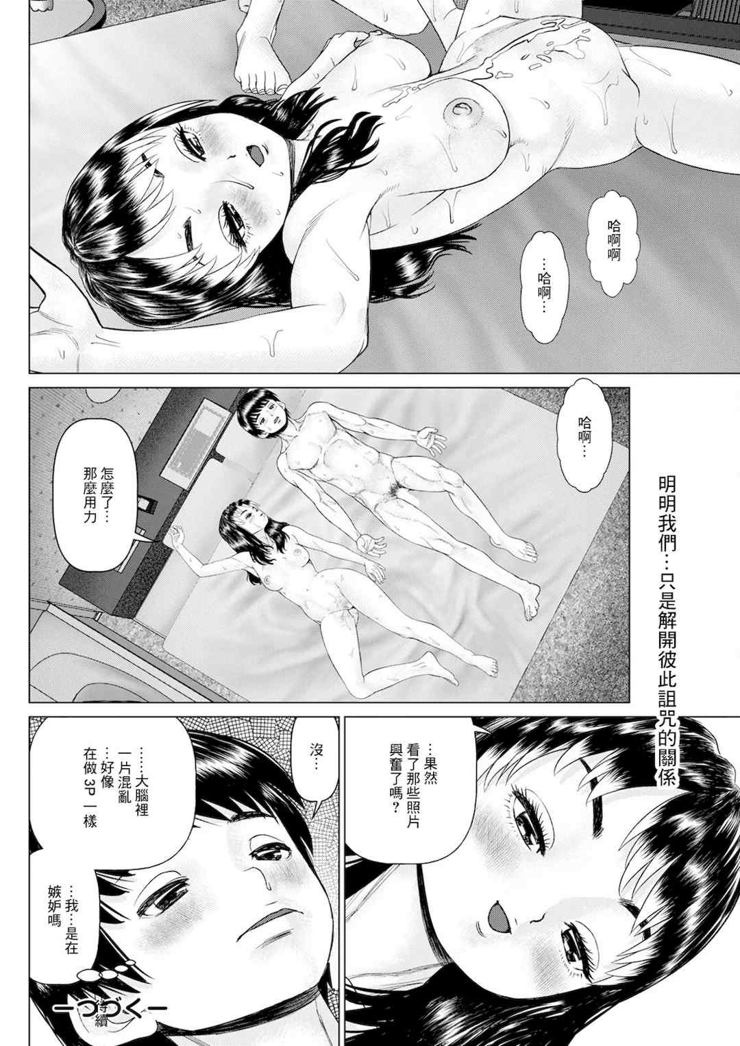 [usi]午前霊時に抱きしめて