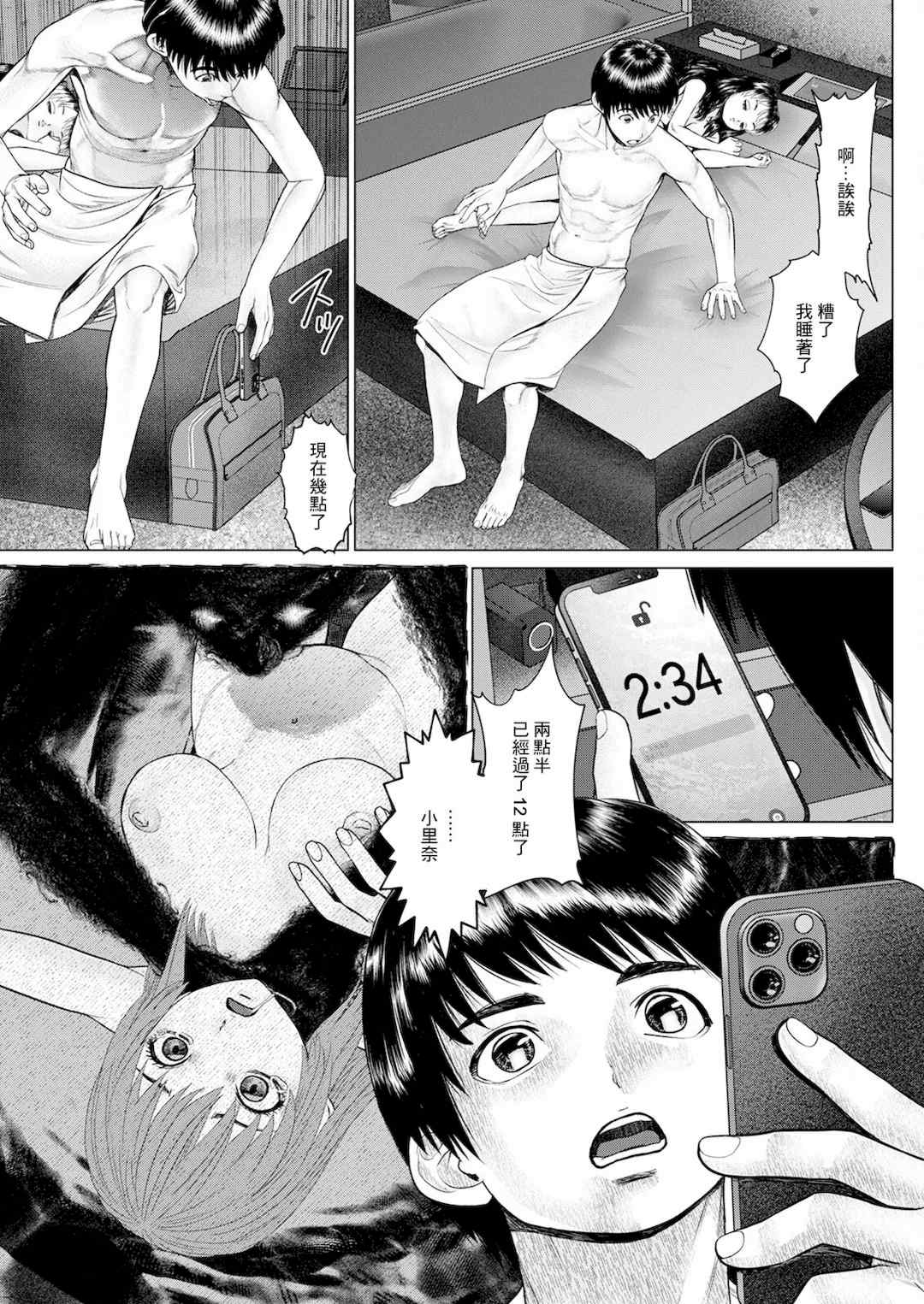 [usi]午前霊時に抱きしめて