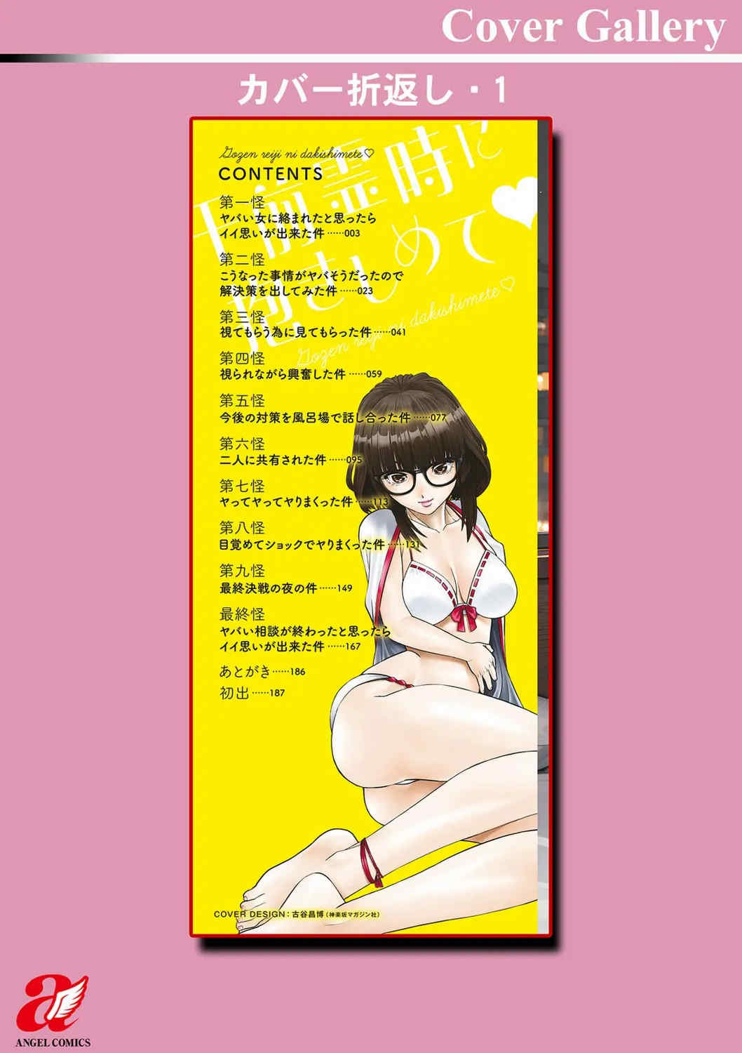 [usi]午前霊時に抱きしめて