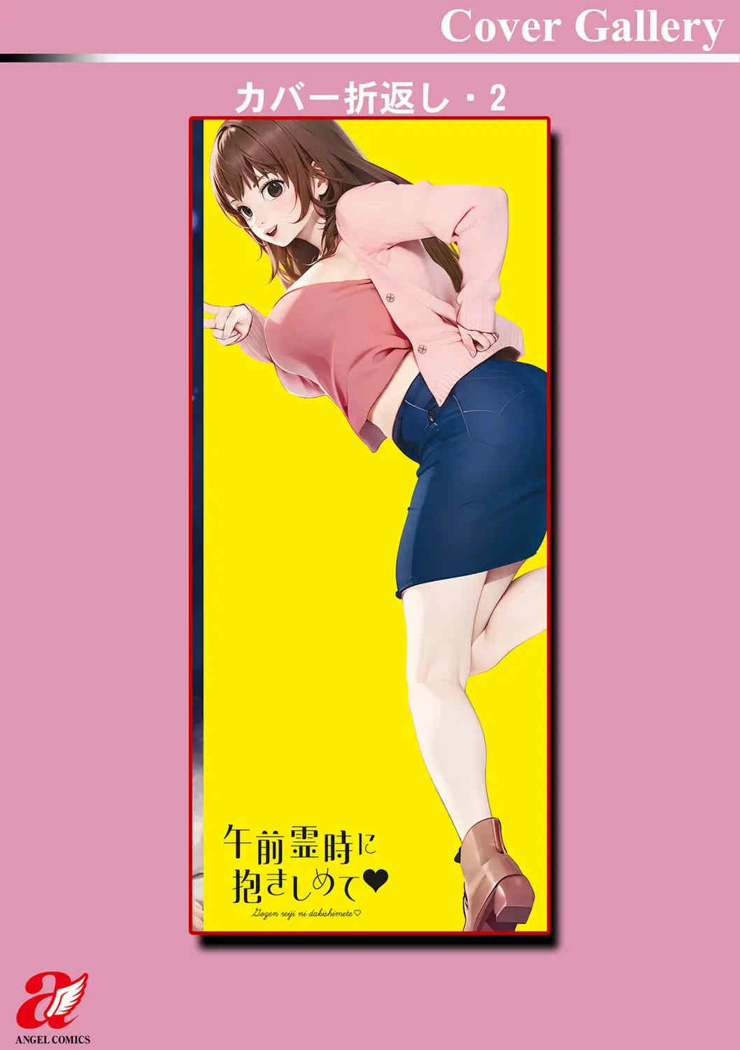 [usi]午前霊時に抱きしめて