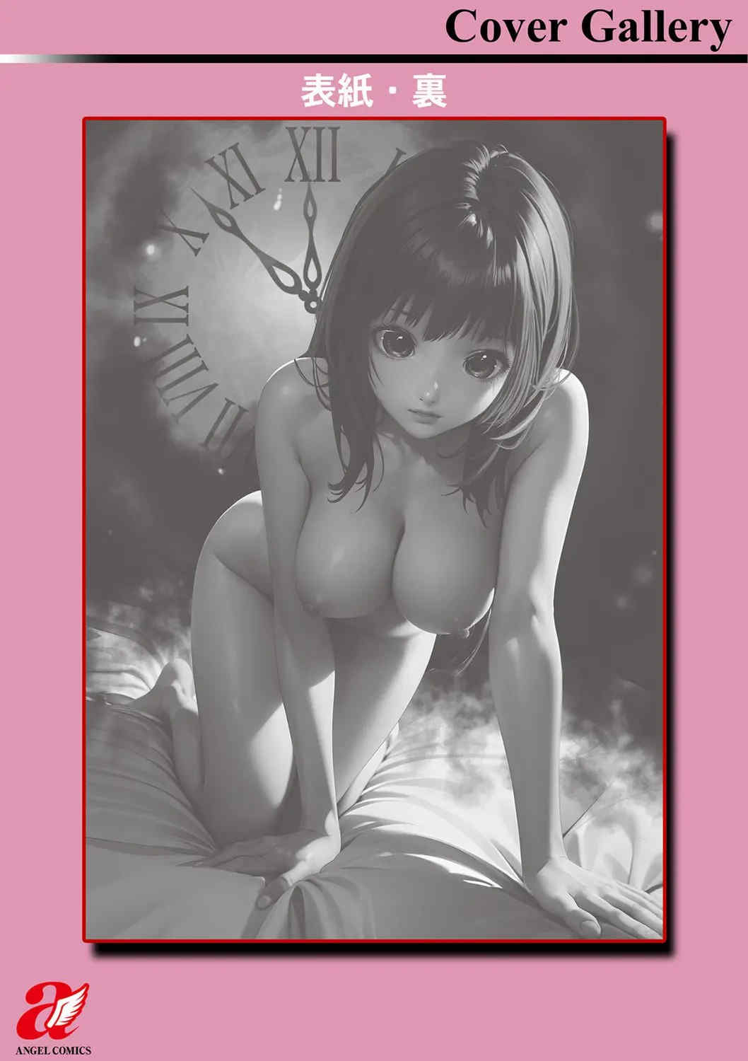 [usi]午前霊時に抱きしめて