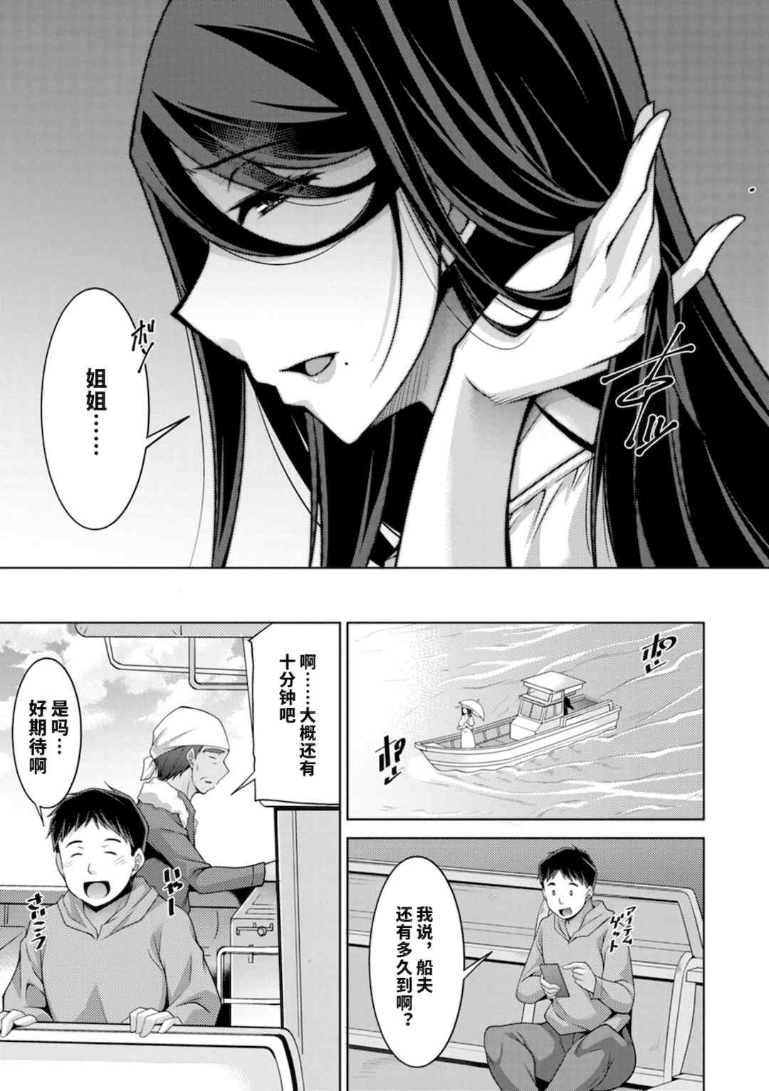 [vail个人汉化][zen9] いざないの島