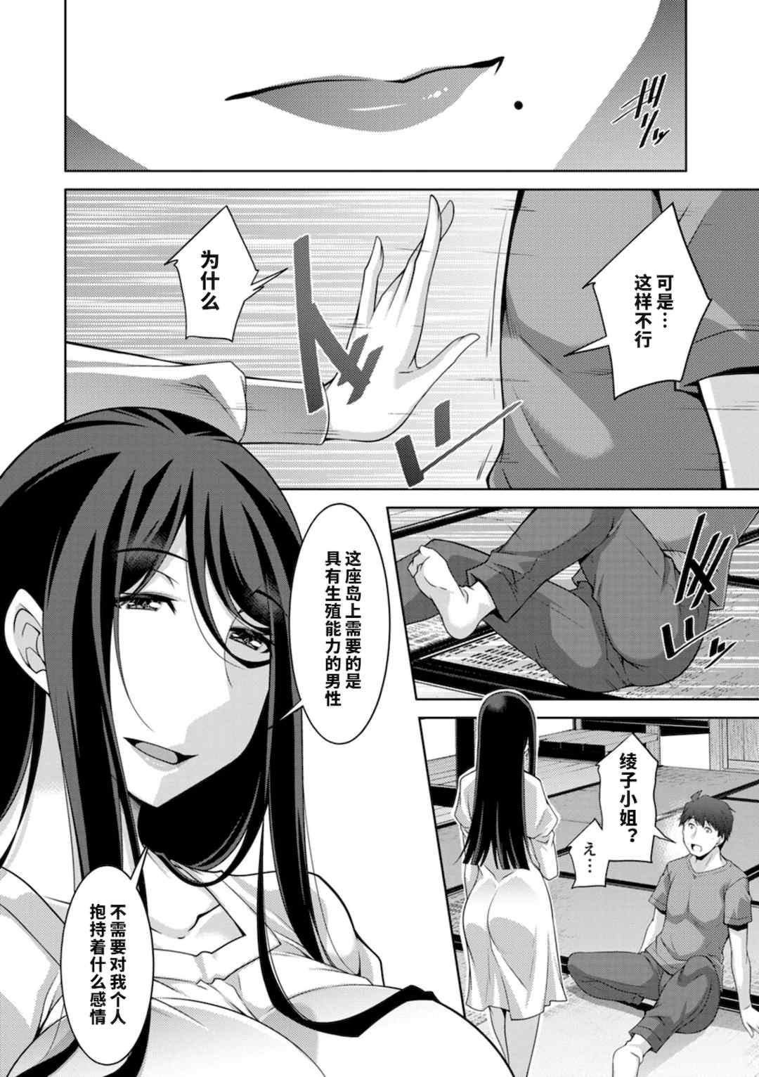 [vail个人汉化][zen9] いざないの島