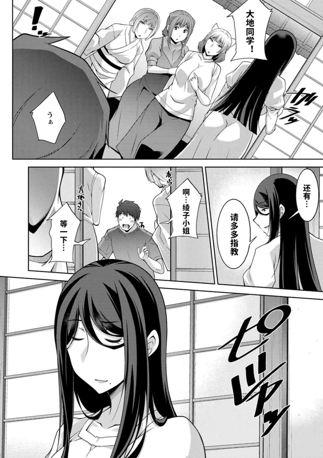 [vail个人汉化][zen9] いざないの島