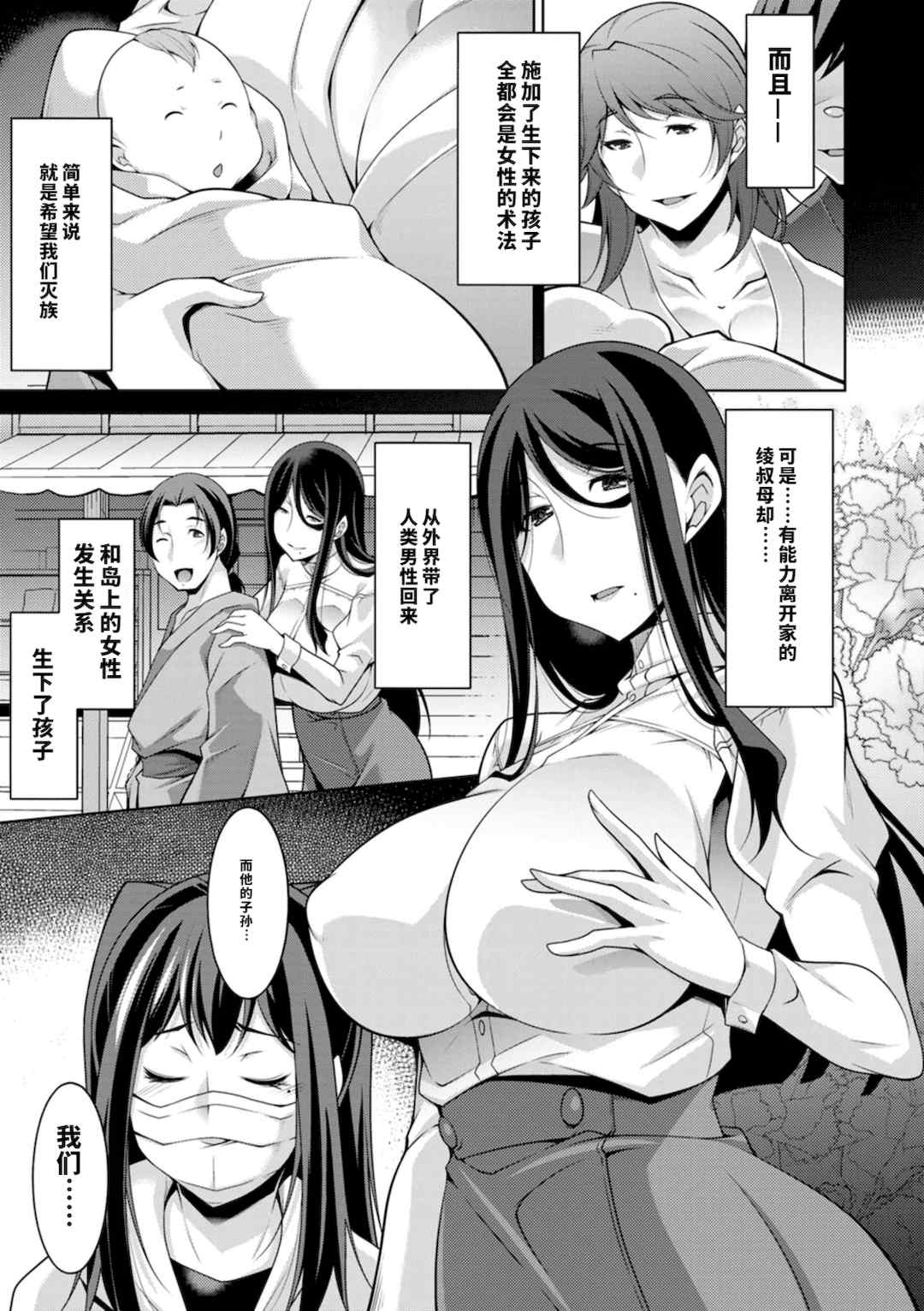 [vail个人汉化][zen9] いざないの島