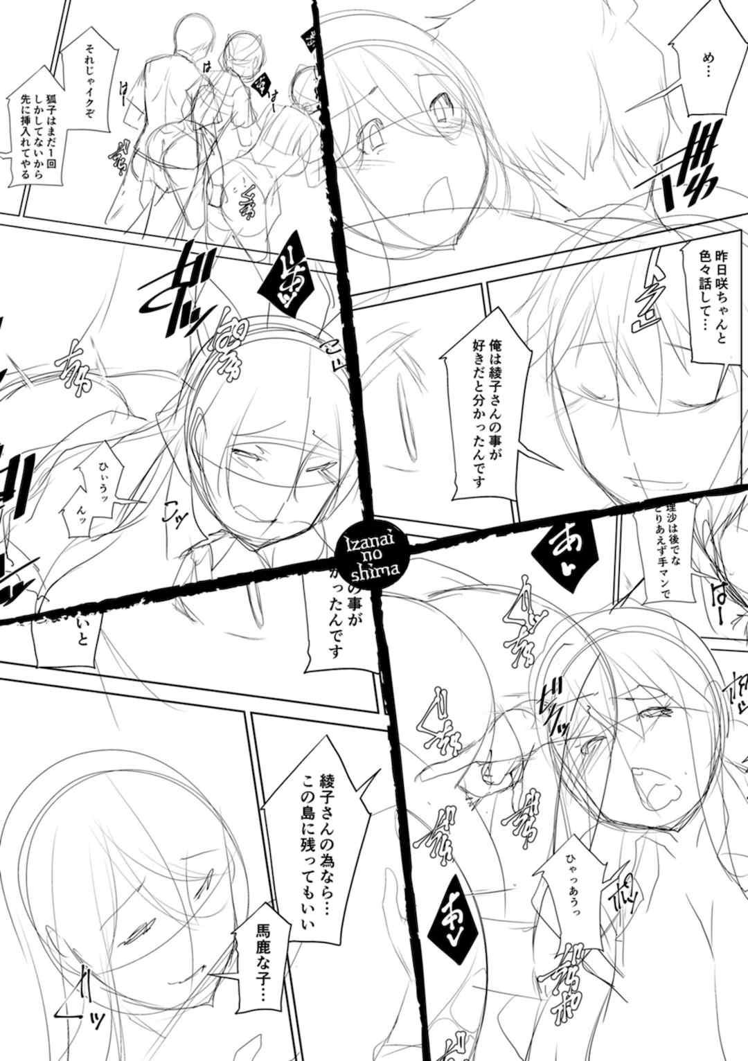 [vail个人汉化][zen9] いざないの島