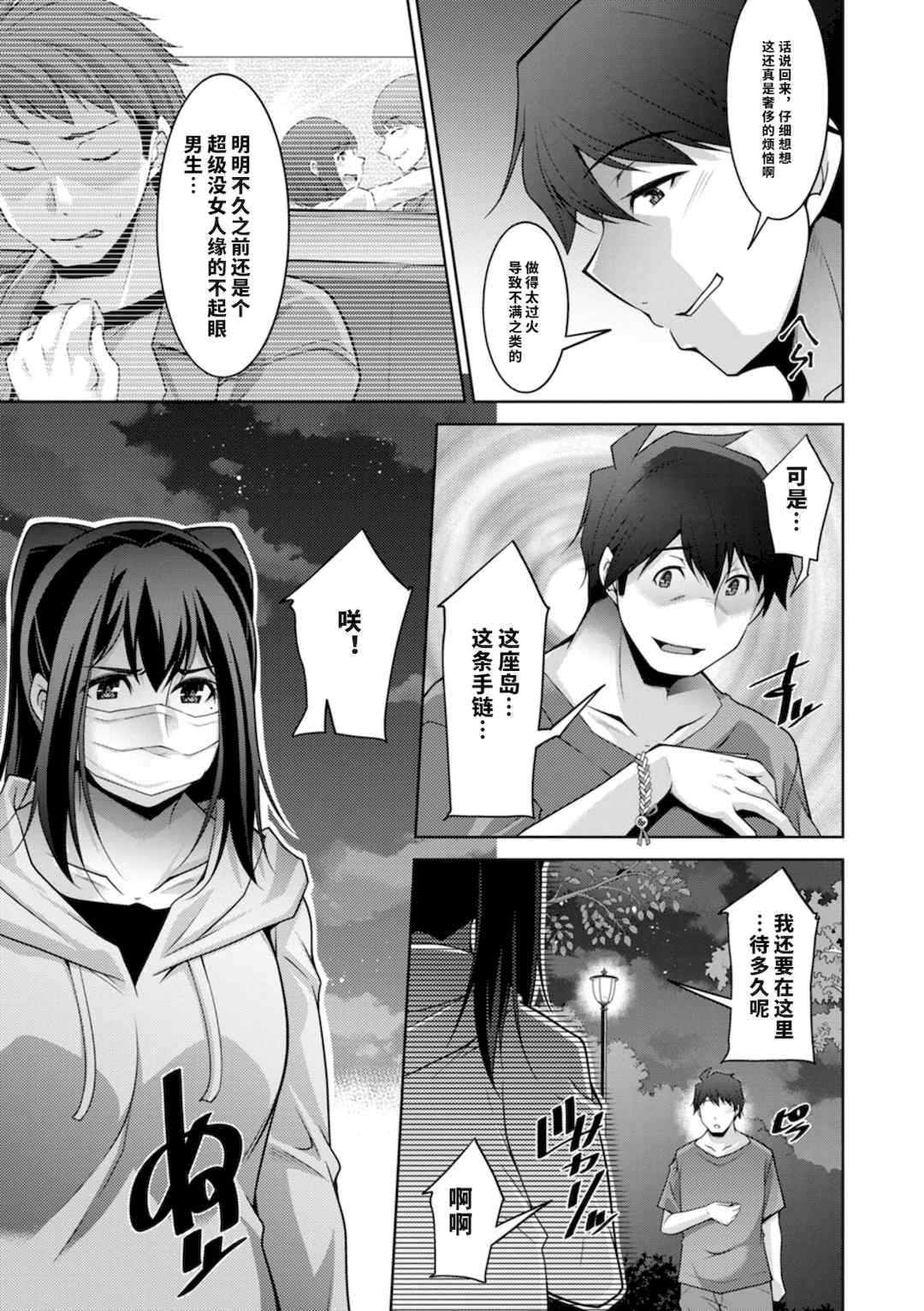 [vail个人汉化][zen9] いざないの島