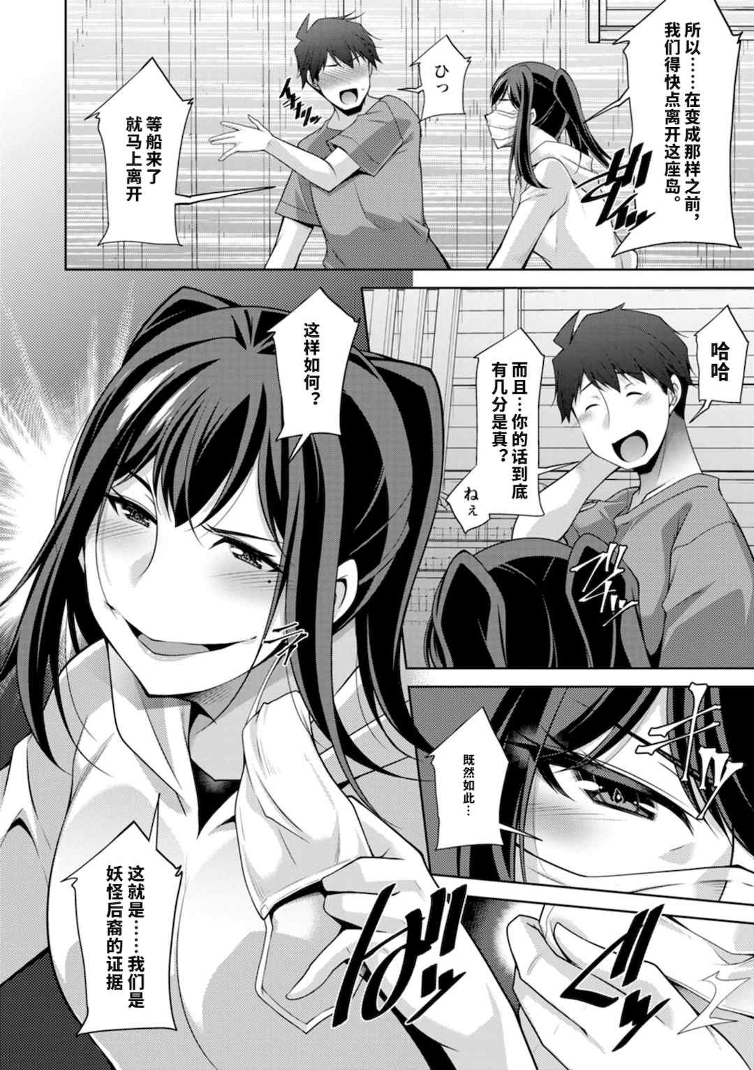 [vail个人汉化][zen9] いざないの島