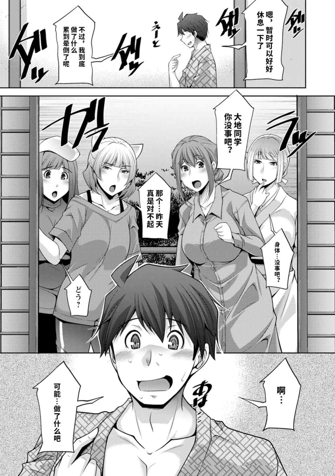 [vail个人汉化][zen9] いざないの島