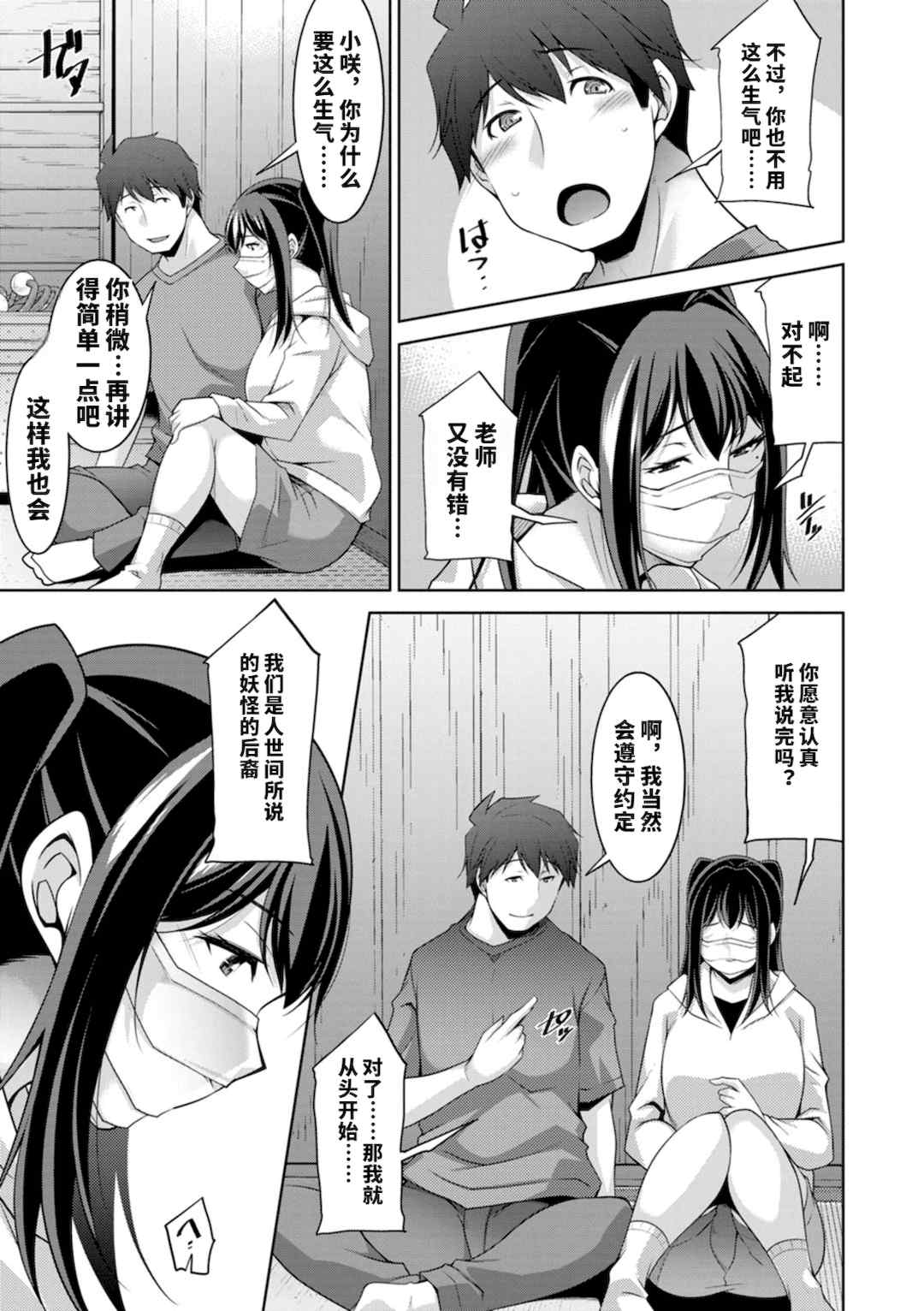 [vail个人汉化][zen9] いざないの島