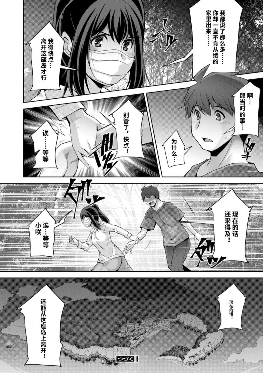 [vail个人汉化][zen9] いざないの島