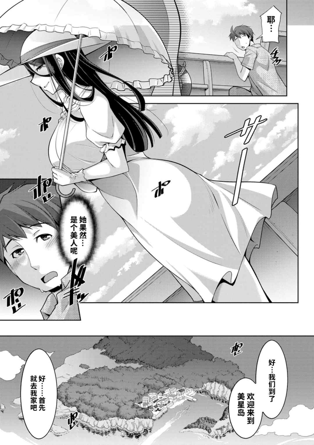 [vail个人汉化][zen9] いざないの島