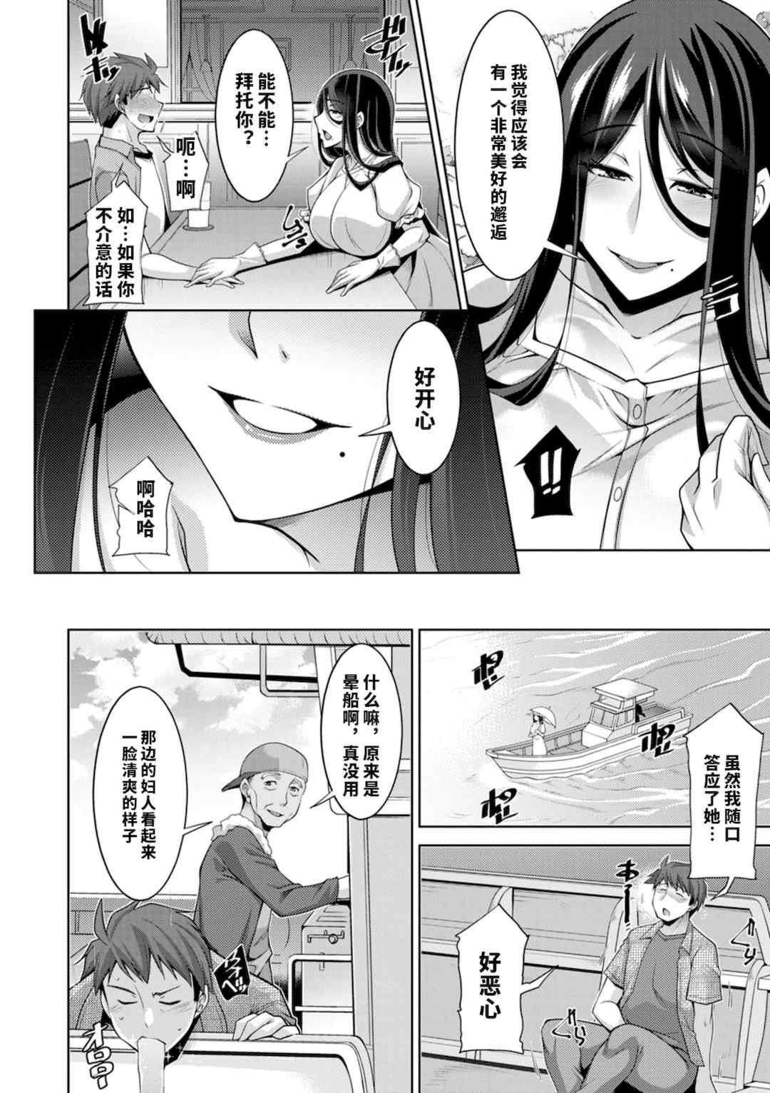 [vail个人汉化][zen9] いざないの島