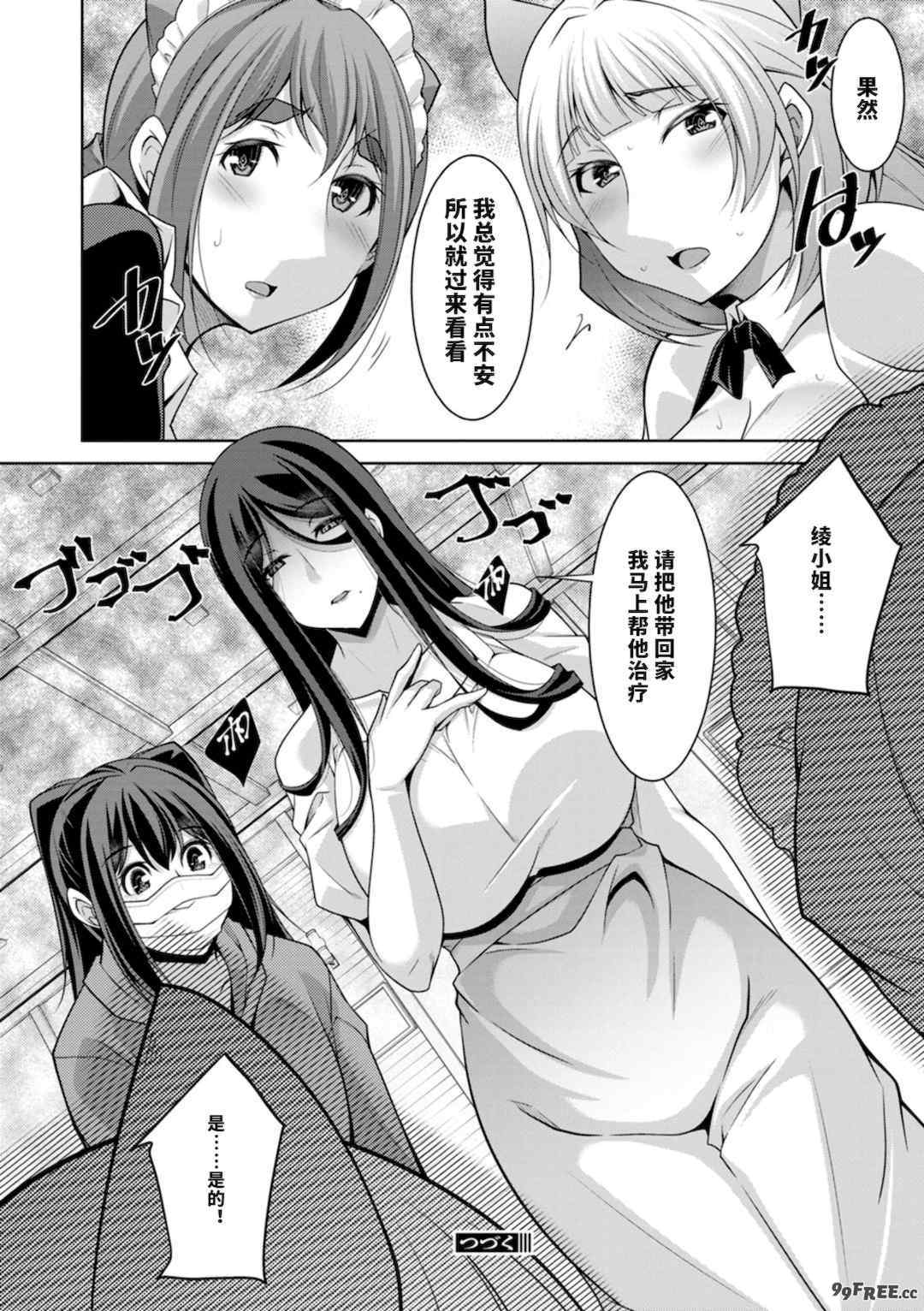 [vail个人汉化][zen9] いざないの島