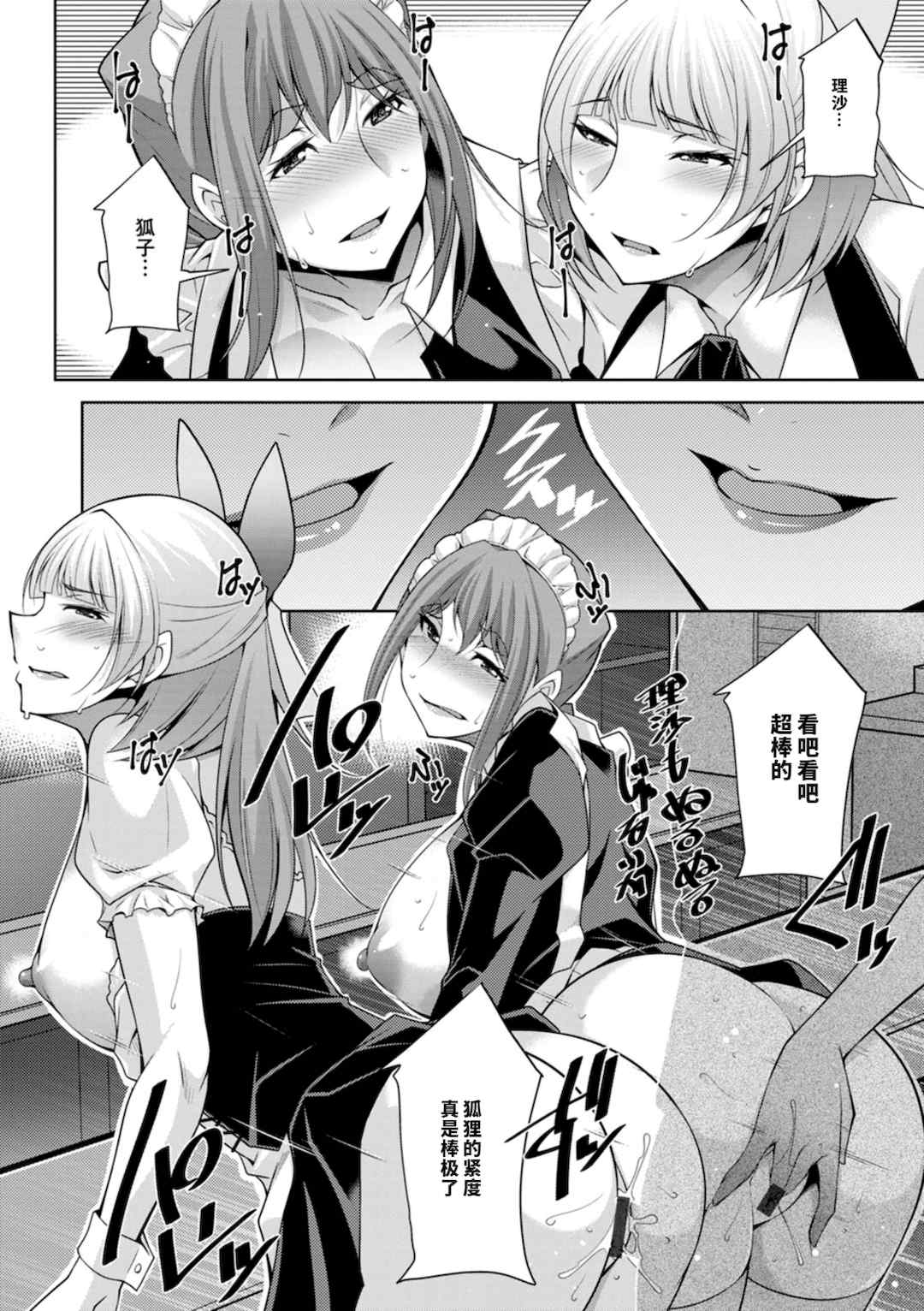 [vail个人汉化][zen9] いざないの島