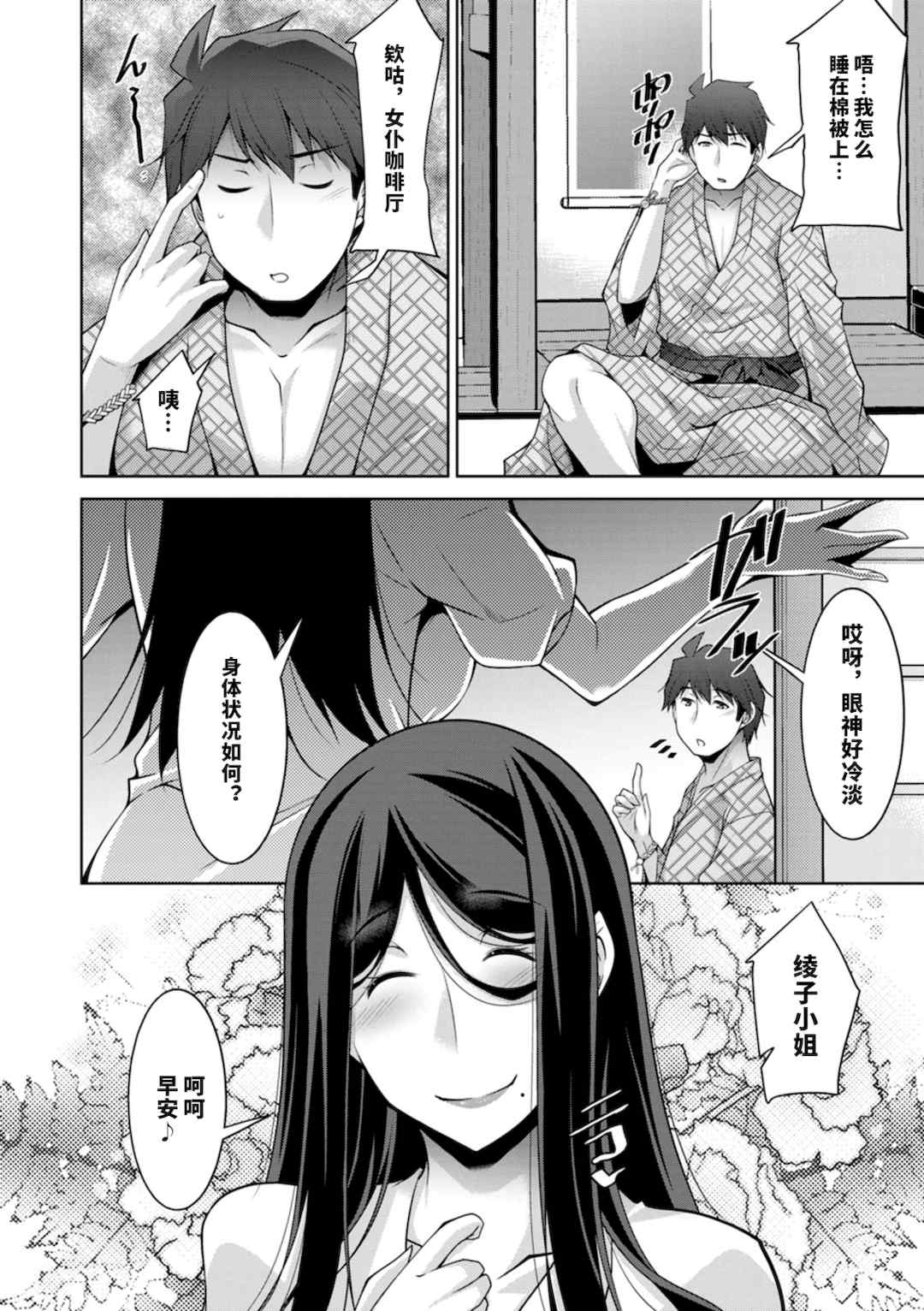 [vail个人汉化][zen9] いざないの島