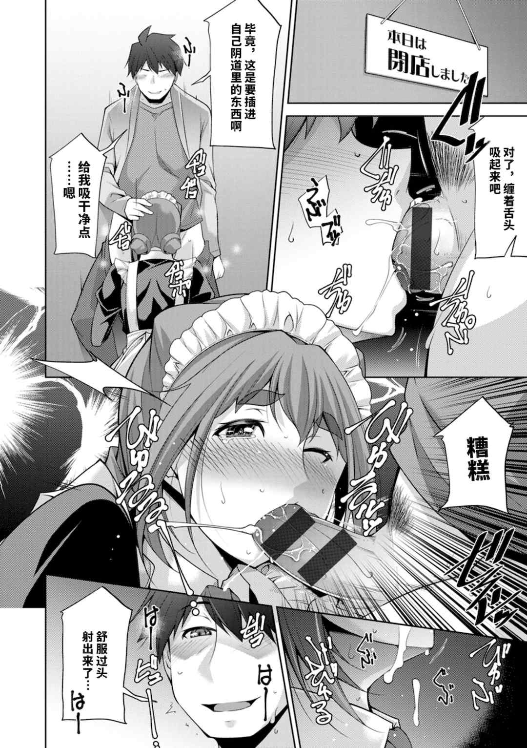 [vail个人汉化][zen9] いざないの島