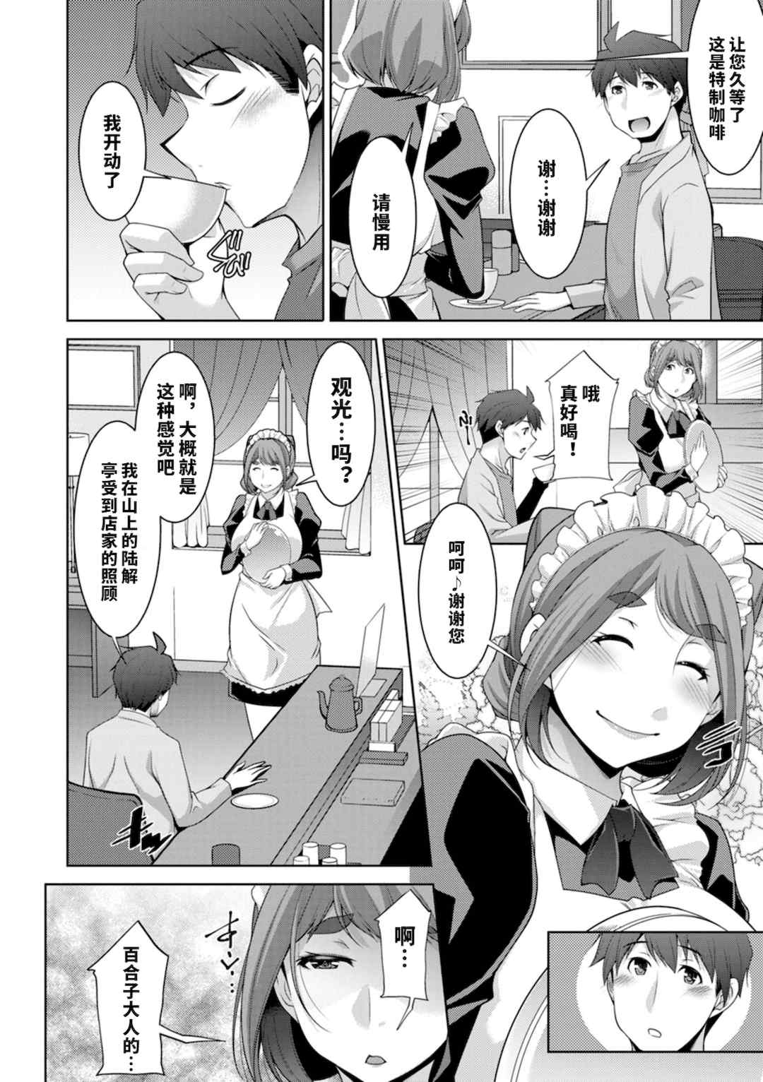 [vail个人汉化][zen9] いざないの島