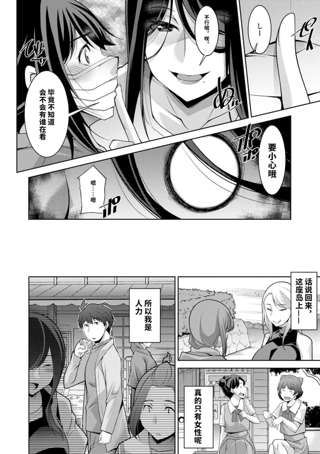 [vail个人汉化][zen9] いざないの島