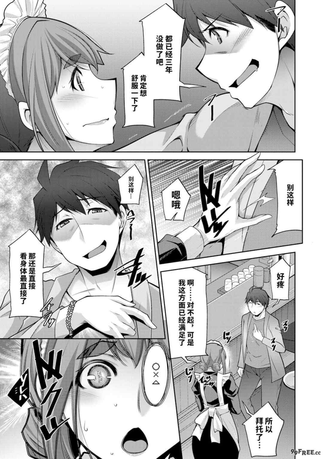 [vail个人汉化][zen9] いざないの島